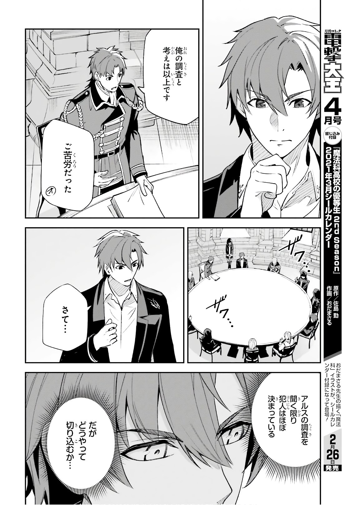 UNNAMED MEMORY (MANGA) - raw - Chapter 5 - https://jpdd.ccdd.to/JPDD/unnamedmemorymanga/156865/vwsezulfxhb.jpg
