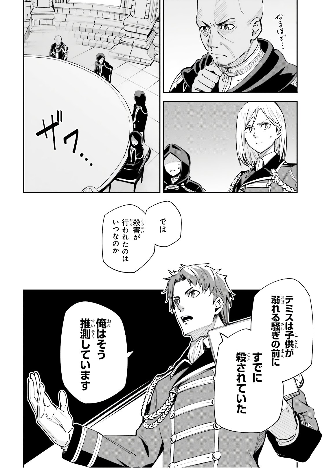 UNNAMED MEMORY (MANGA) - raw - Chapter 5 - https://jpdd.ccdd.to/JPDD/unnamedmemorymanga/156865/wkvokucz1g1.jpg