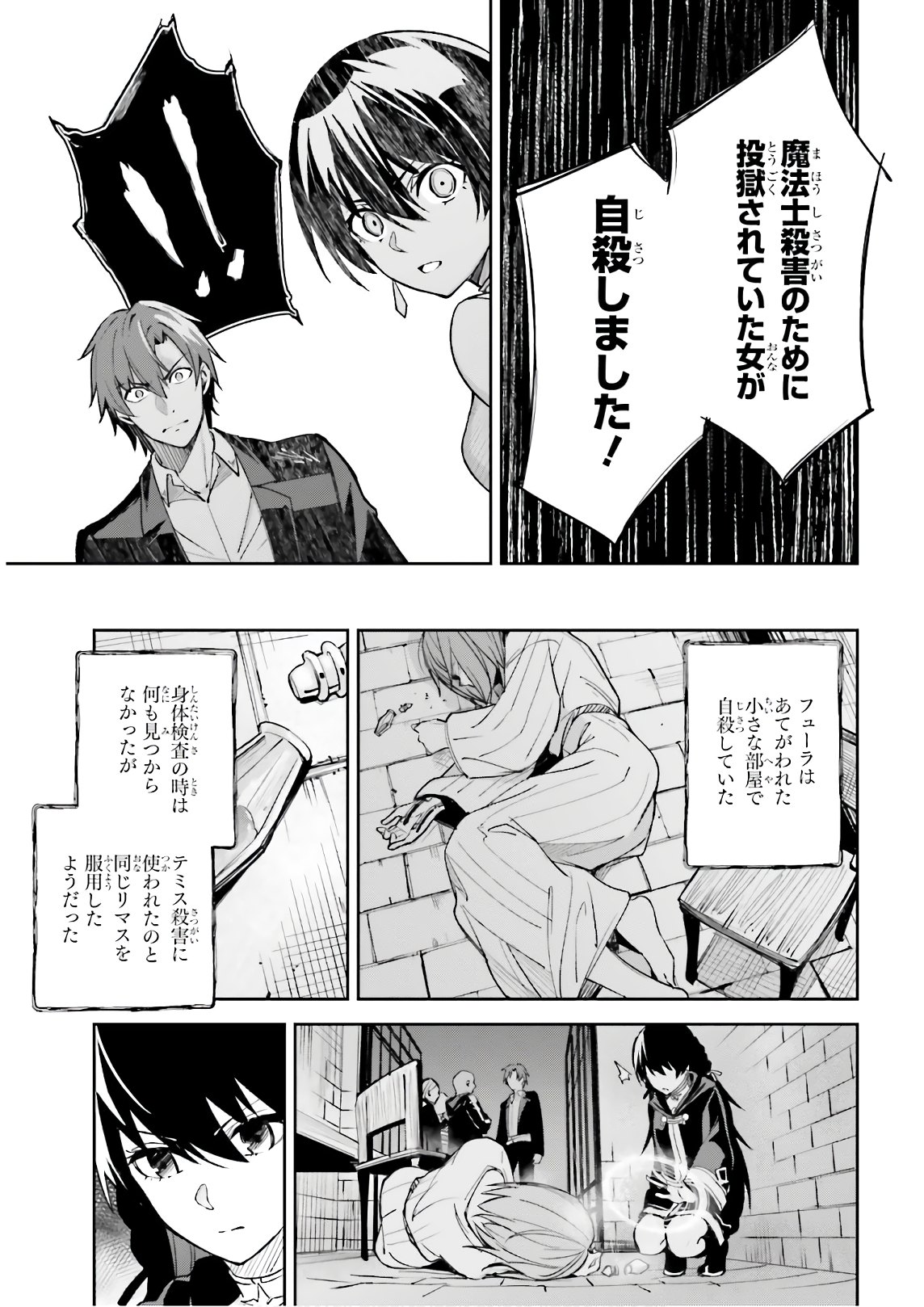 UNNAMED MEMORY (MANGA) - raw - Chapter 5 - https://jpdd.ccdd.to/JPDD/unnamedmemorymanga/156865/z4gtamffuwg.jpg