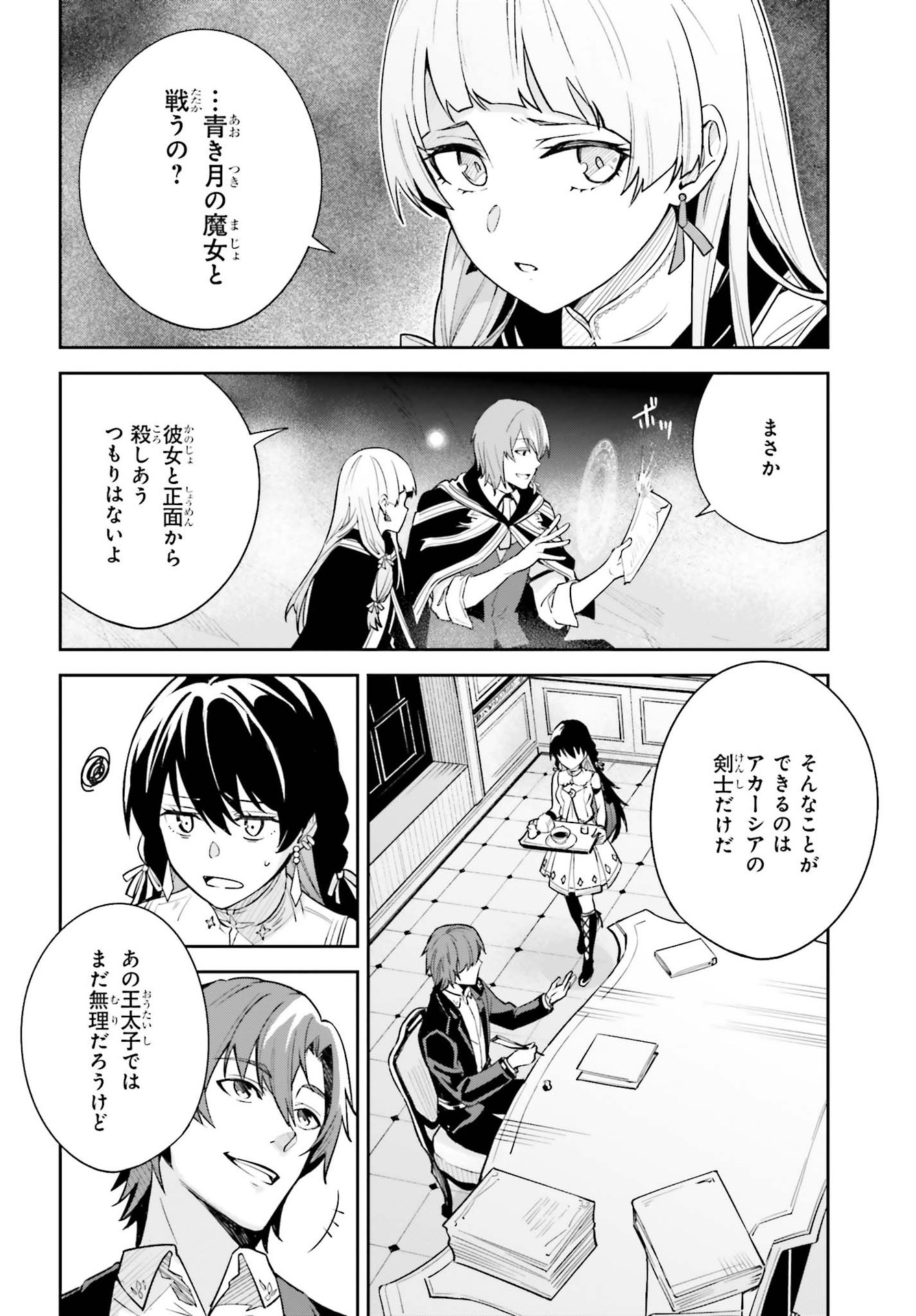 UNNAMED MEMORY (MANGA) - raw - Chapter 5.5 - https://jpdd.ccdd.to/JPDD/unnamedmemorymanga/160247/b3c1wksyzc0.jpg