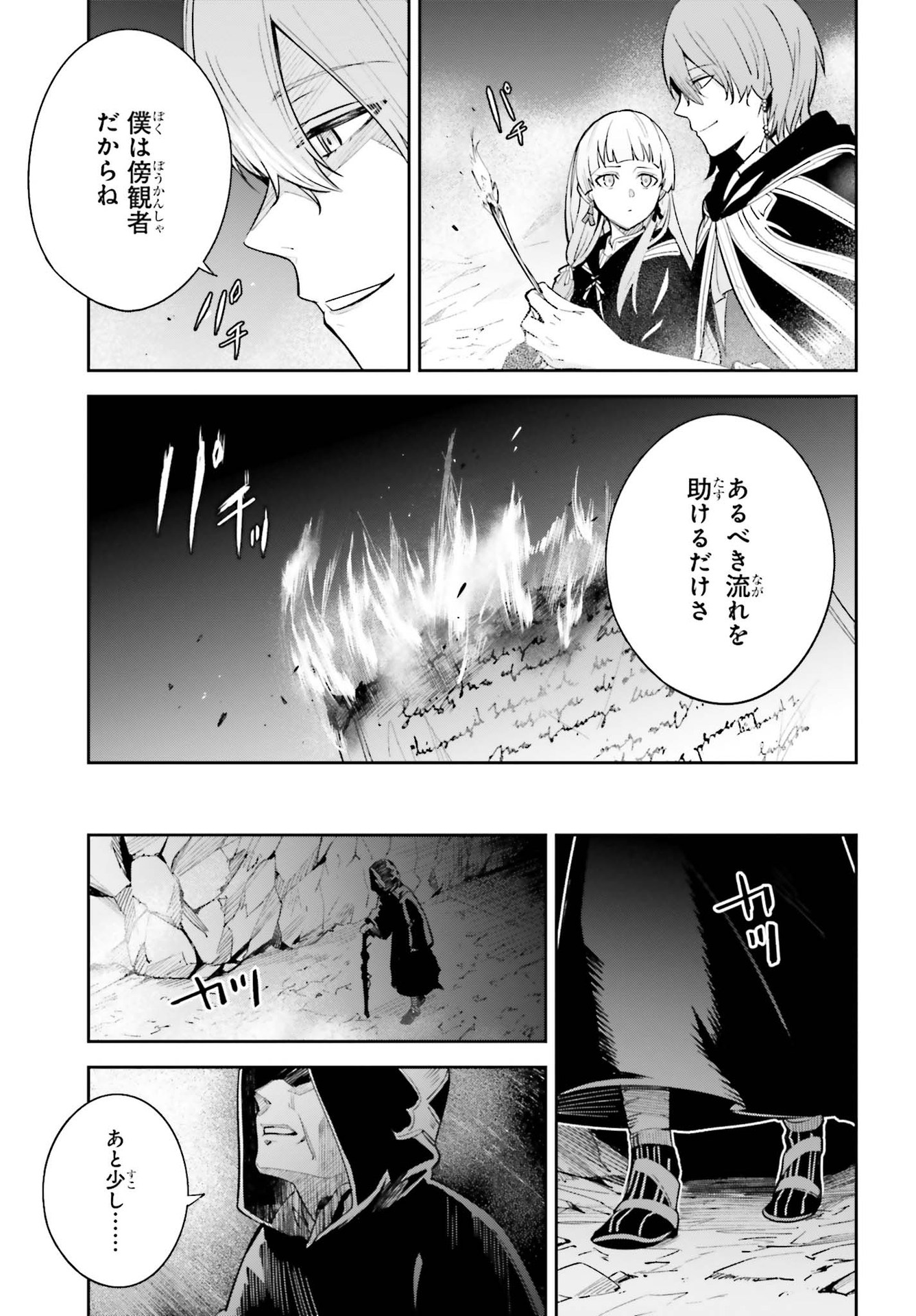 UNNAMED MEMORY (MANGA) - raw - Chapter 5.5 - https://jpdd.ccdd.to/JPDD/unnamedmemorymanga/160247/jrrddwe3hw5.jpg