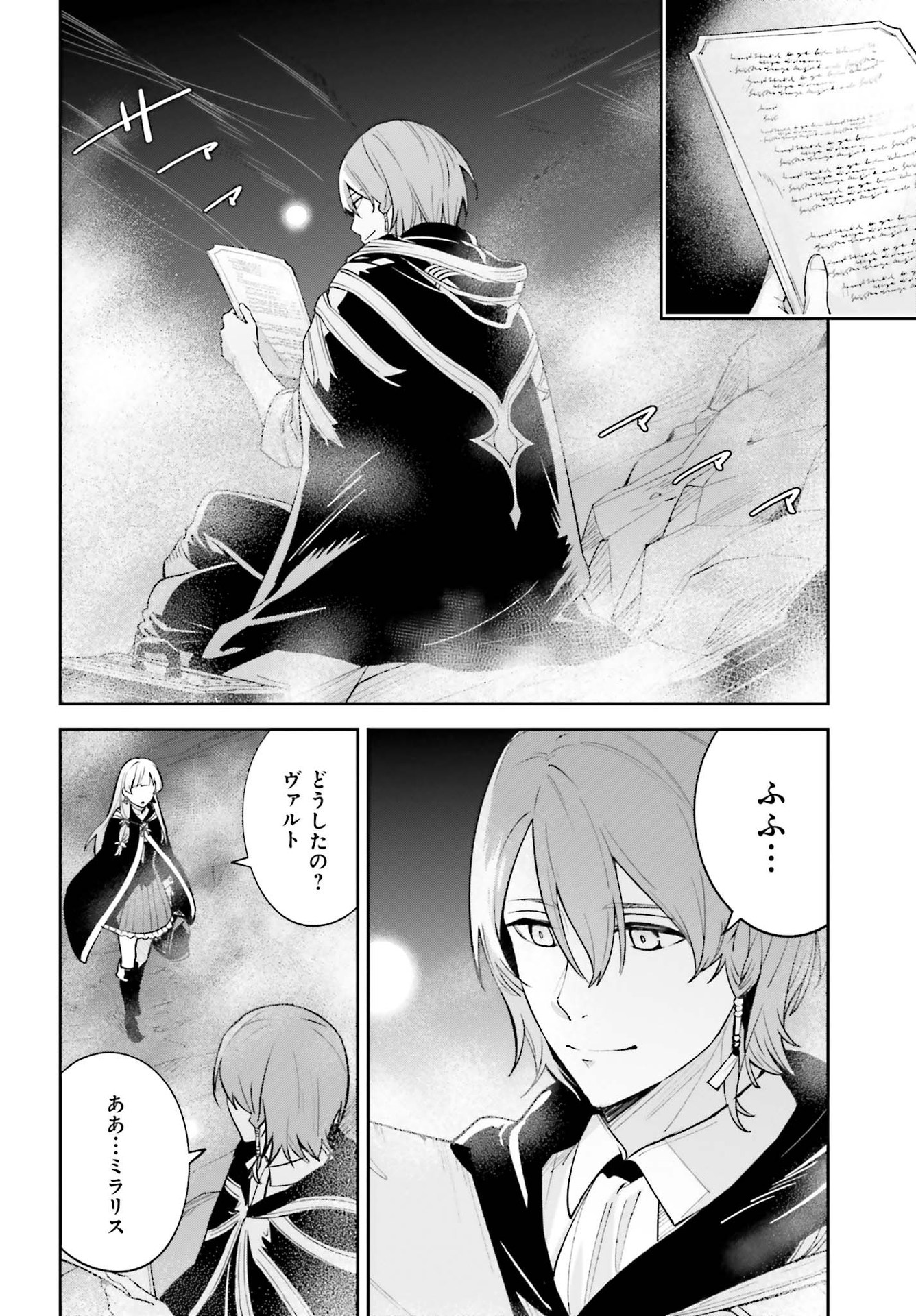 UNNAMED MEMORY (MANGA) - raw - Chapter 5.5 - https://jpdd.ccdd.to/JPDD/unnamedmemorymanga/160247/rbj5vv54ncu.jpg