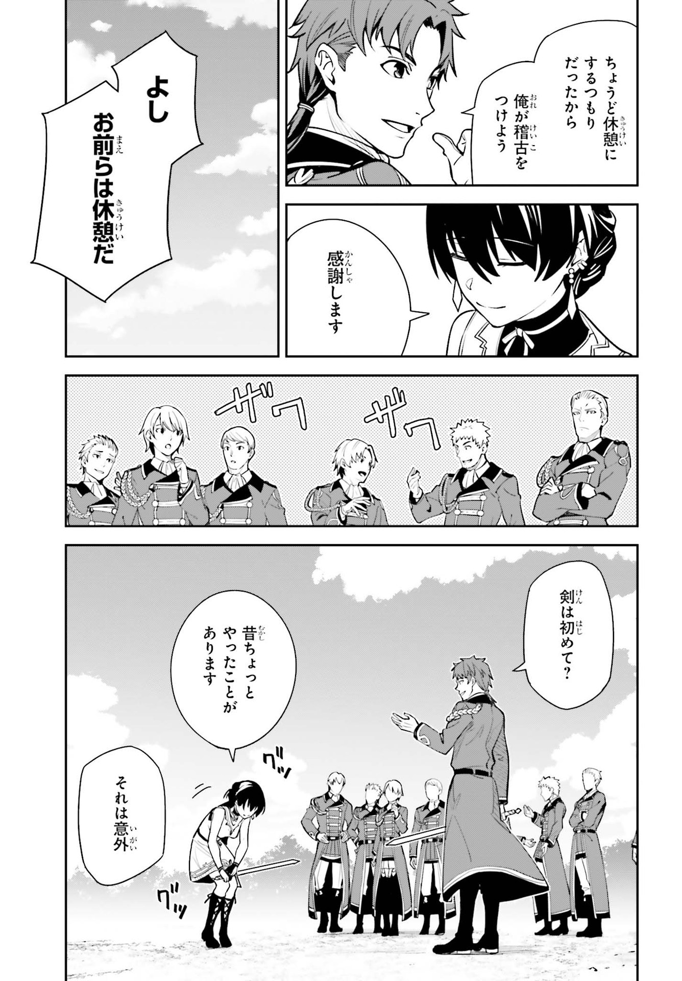 UNNAMED MEMORY (MANGA) - raw - Chapter 6 - https://jpdd.ccdd.to/JPDD/unnamedmemorymanga/161729/0ybklcwdjsj.jpg