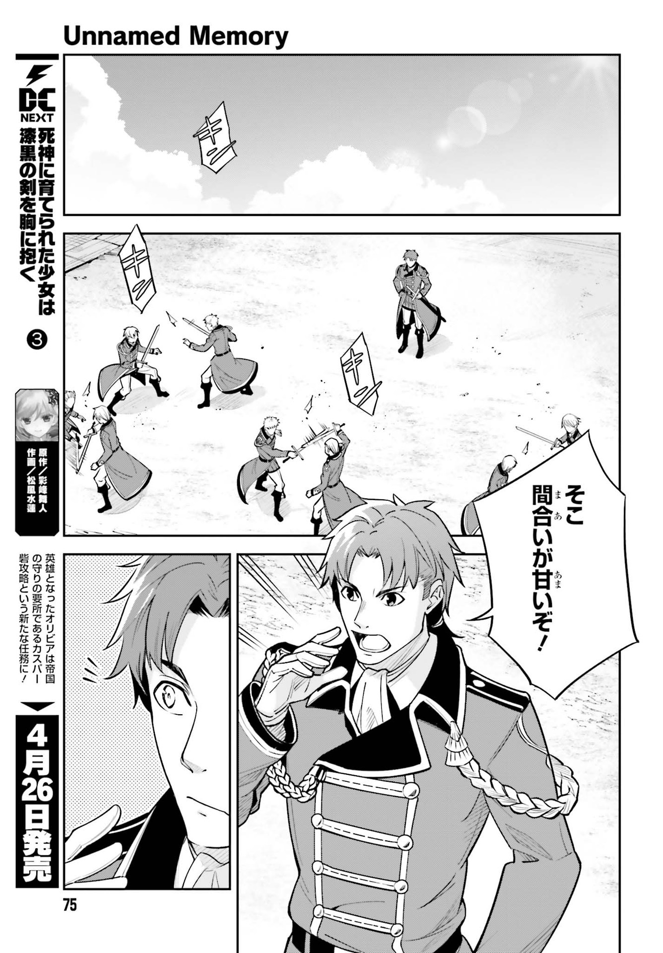 UNNAMED MEMORY (MANGA) - raw - Chapter 6 - https://jpdd.ccdd.to/JPDD/unnamedmemorymanga/161729/1f2sp55wtzv.jpg