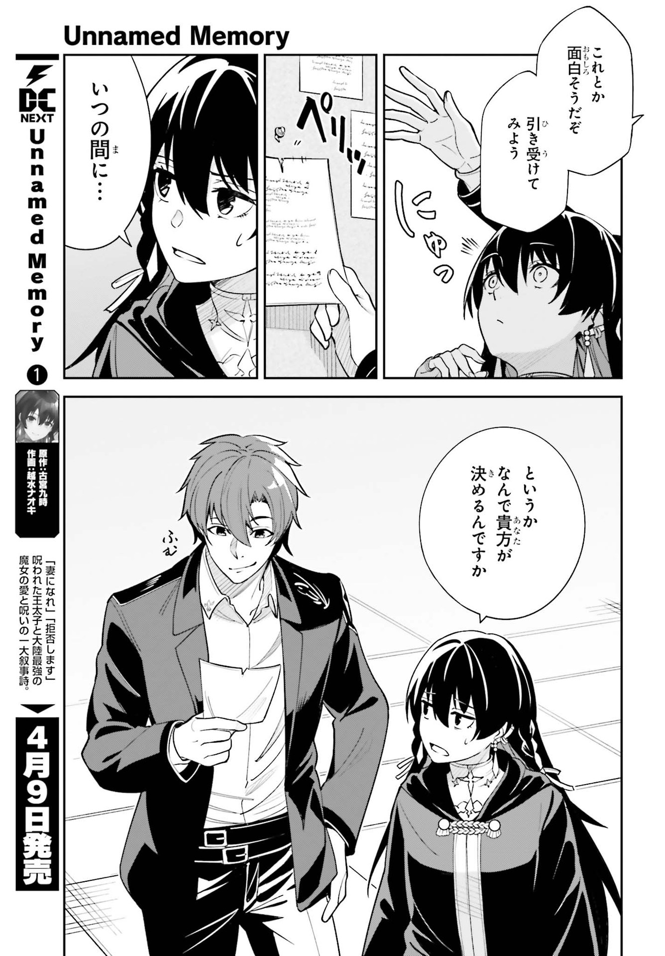 UNNAMED MEMORY (MANGA) - raw - Chapter 6 - https://jpdd.ccdd.to/JPDD/unnamedmemorymanga/161729/5rpg04x4qqs.jpg