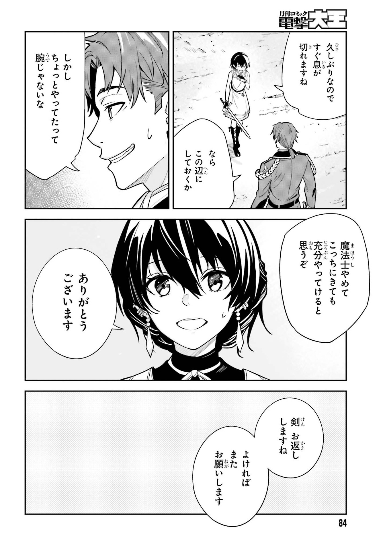 UNNAMED MEMORY (MANGA) - raw - Chapter 6 - https://jpdd.ccdd.to/JPDD/unnamedmemorymanga/161729/bmuzugug5dm.jpg