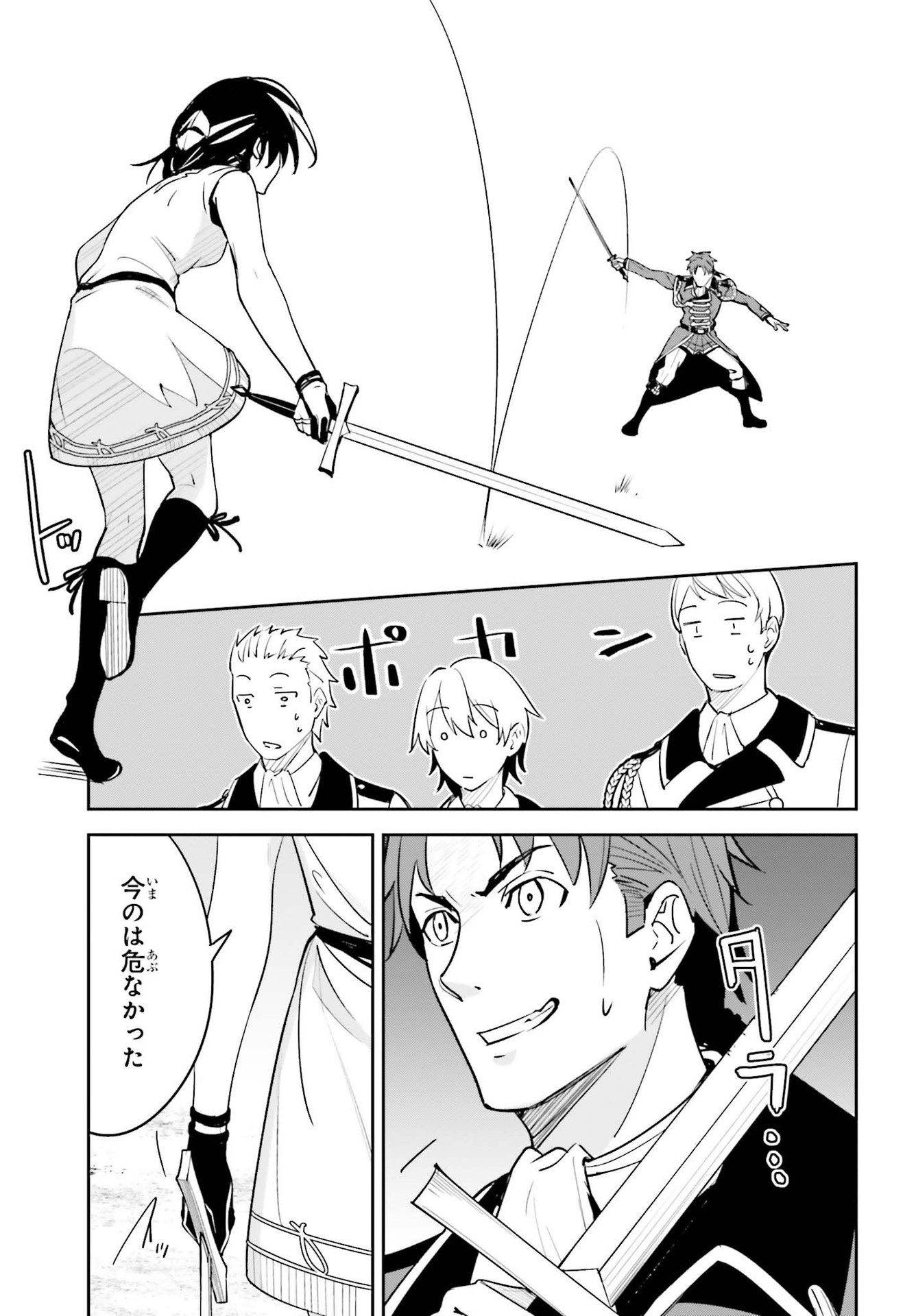 UNNAMED MEMORY (MANGA) - raw - Chapter 6 - https://jpdd.ccdd.to/JPDD/unnamedmemorymanga/161729/cgcn5k2oept.jpg
