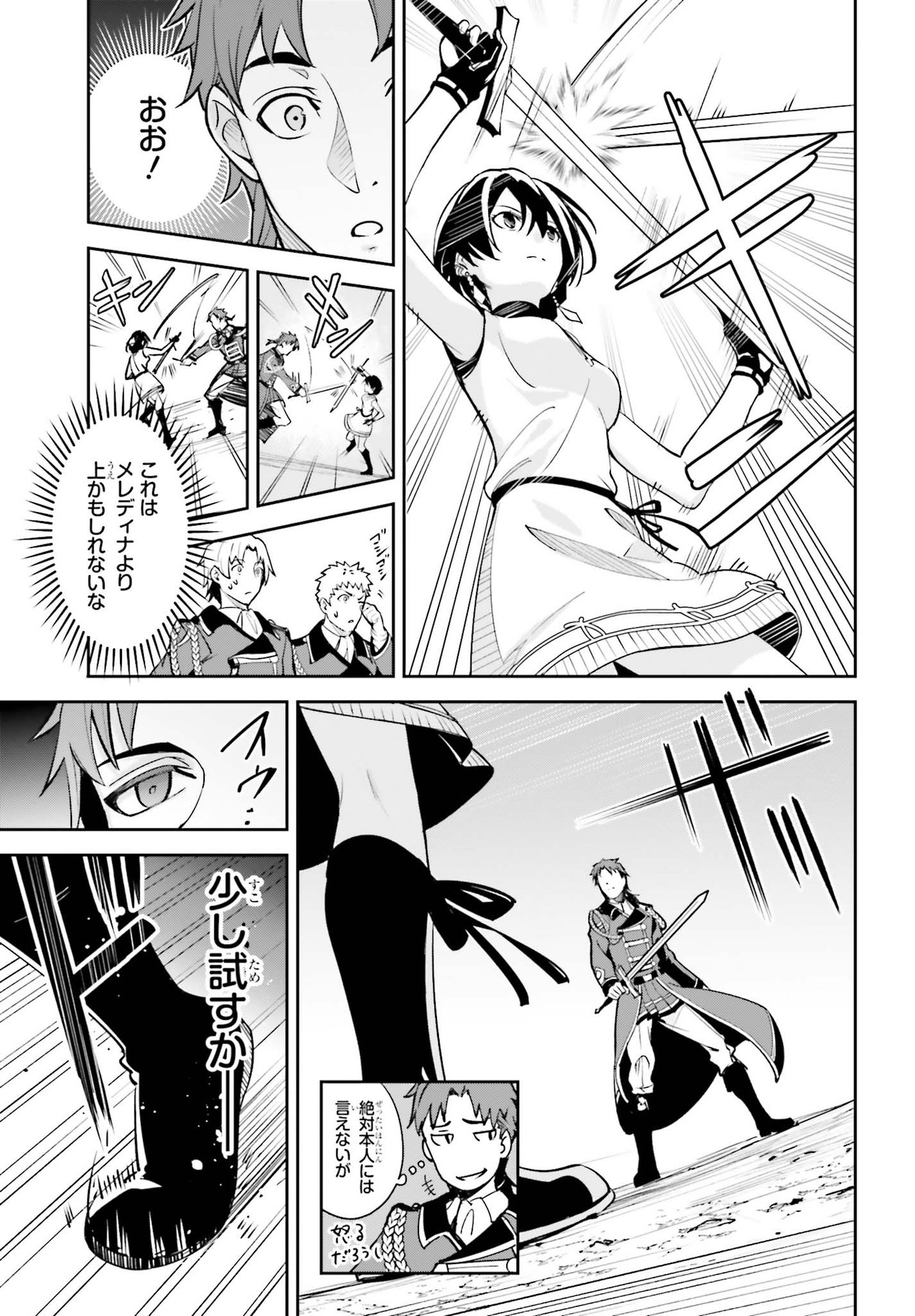 UNNAMED MEMORY (MANGA) - raw - Chapter 6 - https://jpdd.ccdd.to/JPDD/unnamedmemorymanga/161729/drlkfvnlv2d.jpg