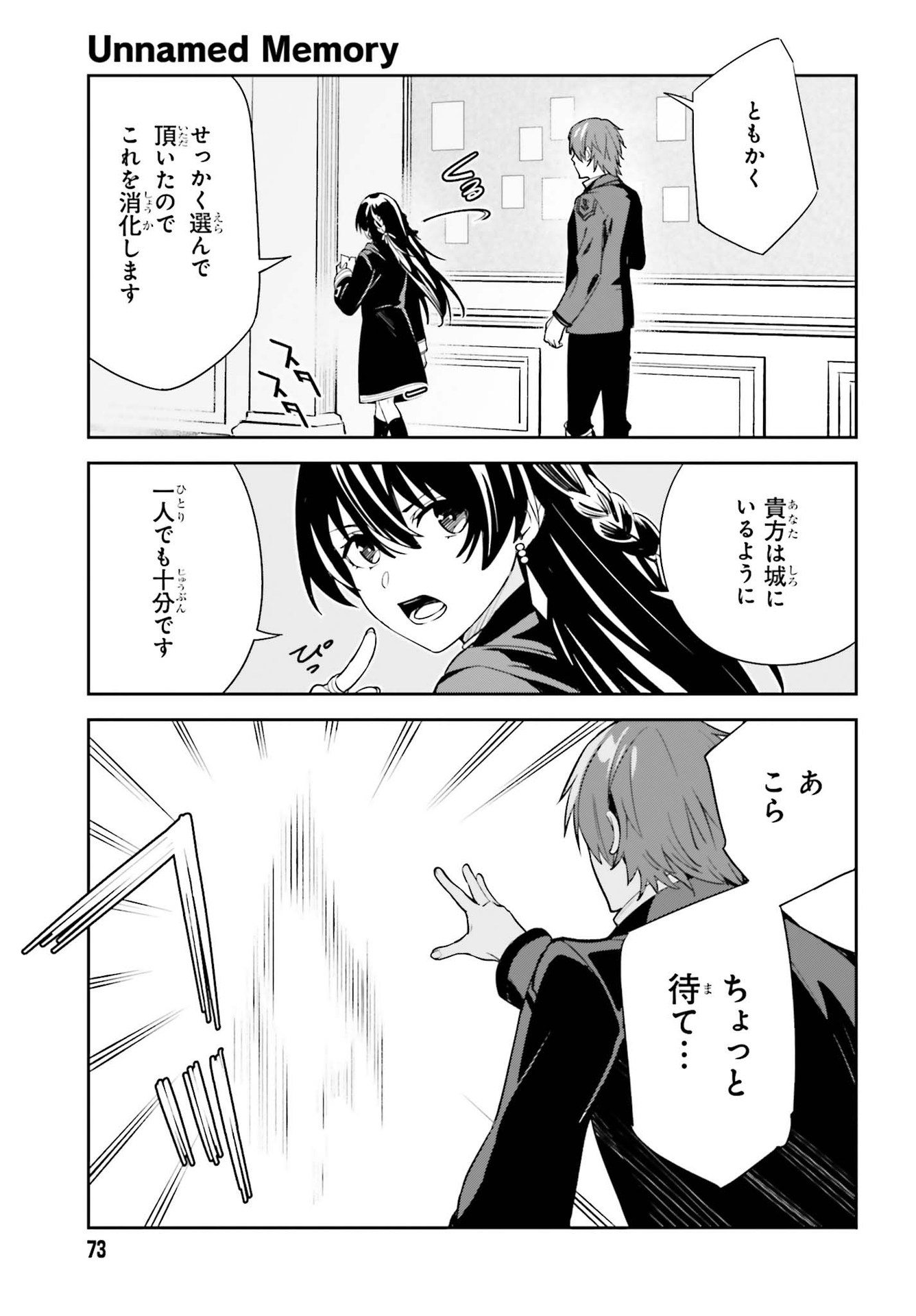 UNNAMED MEMORY (MANGA) - raw - Chapter 6 - https://jpdd.ccdd.to/JPDD/unnamedmemorymanga/161729/gbwdvtf0uyg.jpg