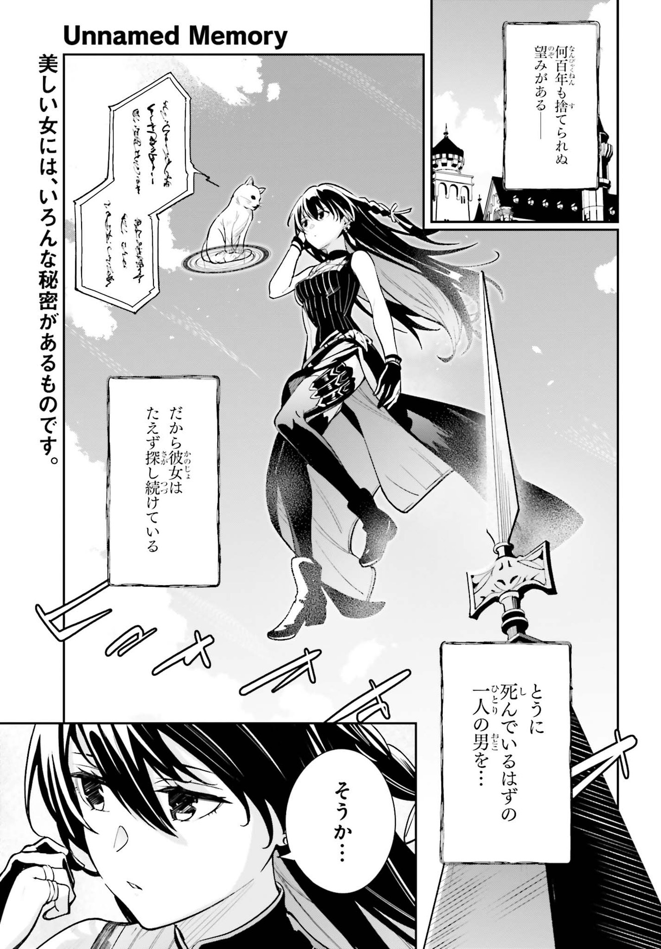 UNNAMED MEMORY (MANGA) - raw - Chapter 6 - https://jpdd.ccdd.to/JPDD/unnamedmemorymanga/161729/gldrcexxgxq.jpg