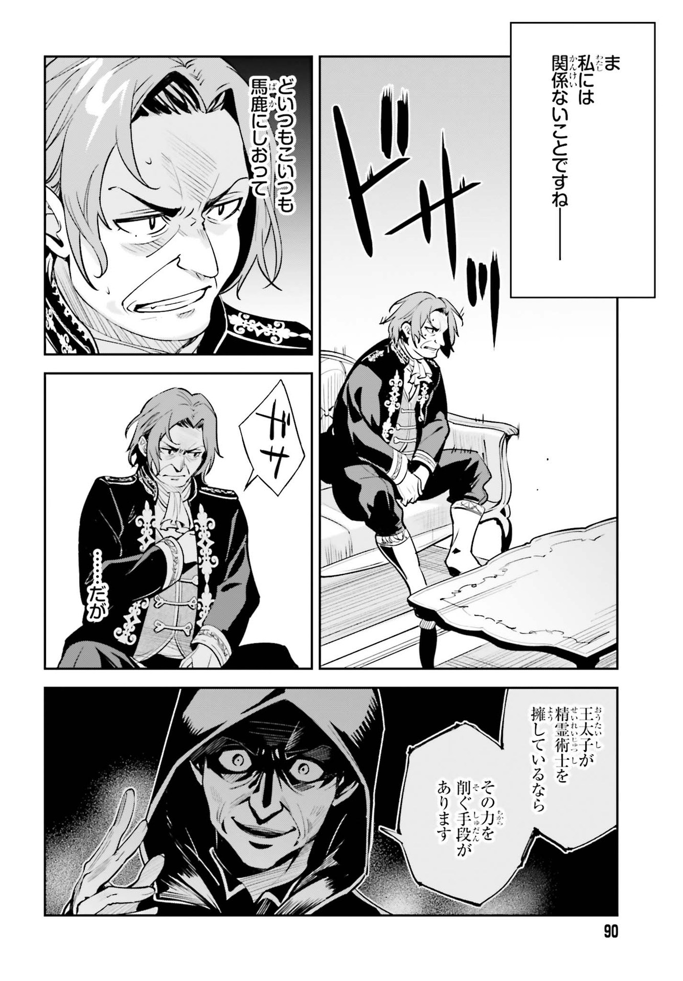 UNNAMED MEMORY (MANGA) - raw - Chapter 6 - https://jpdd.ccdd.to/JPDD/unnamedmemorymanga/161729/i3atdcihznl.jpg