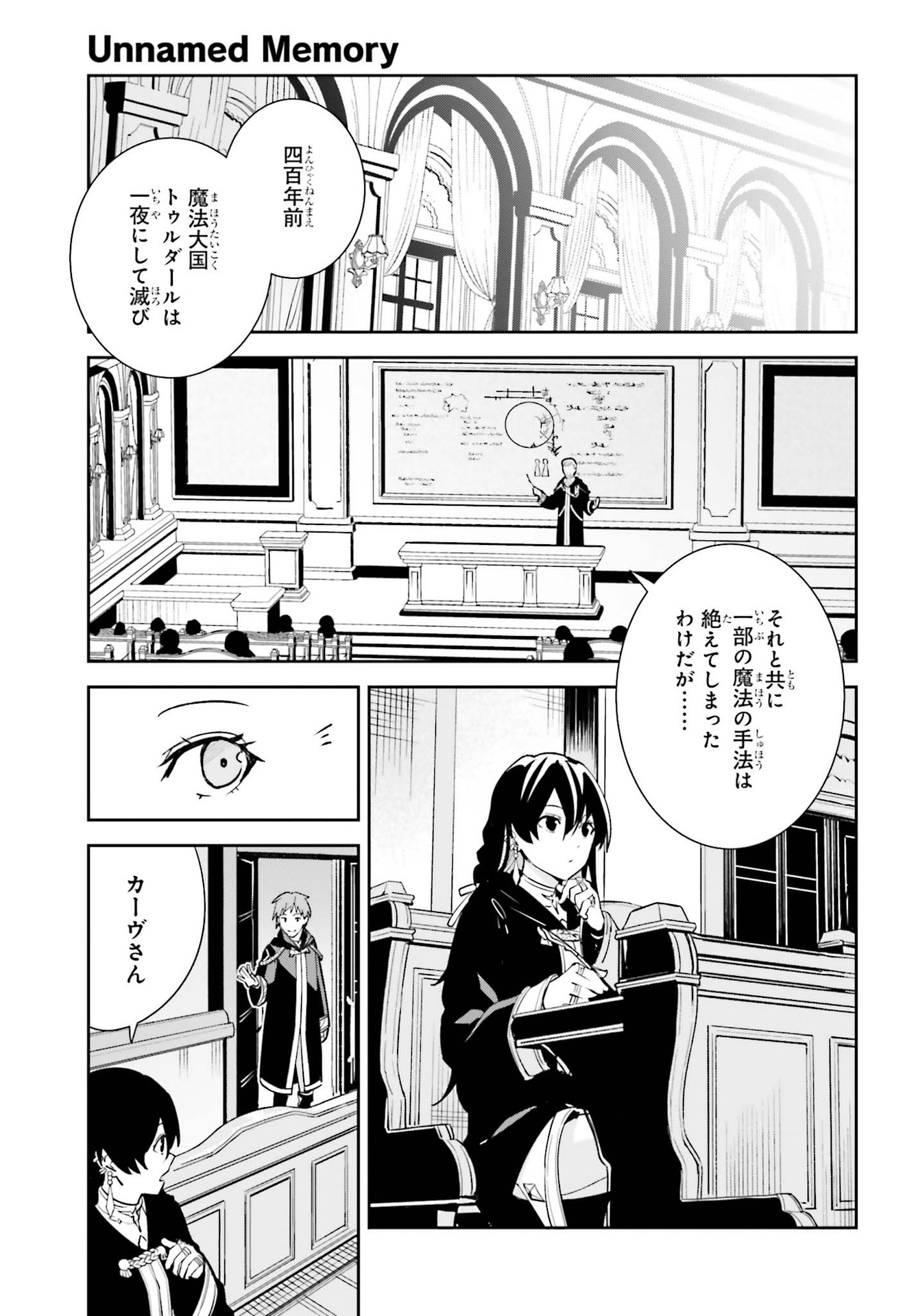 UNNAMED MEMORY (MANGA) - raw - Chapter 6 - https://jpdd.ccdd.to/JPDD/unnamedmemorymanga/161729/jtnoovhqs24.jpg