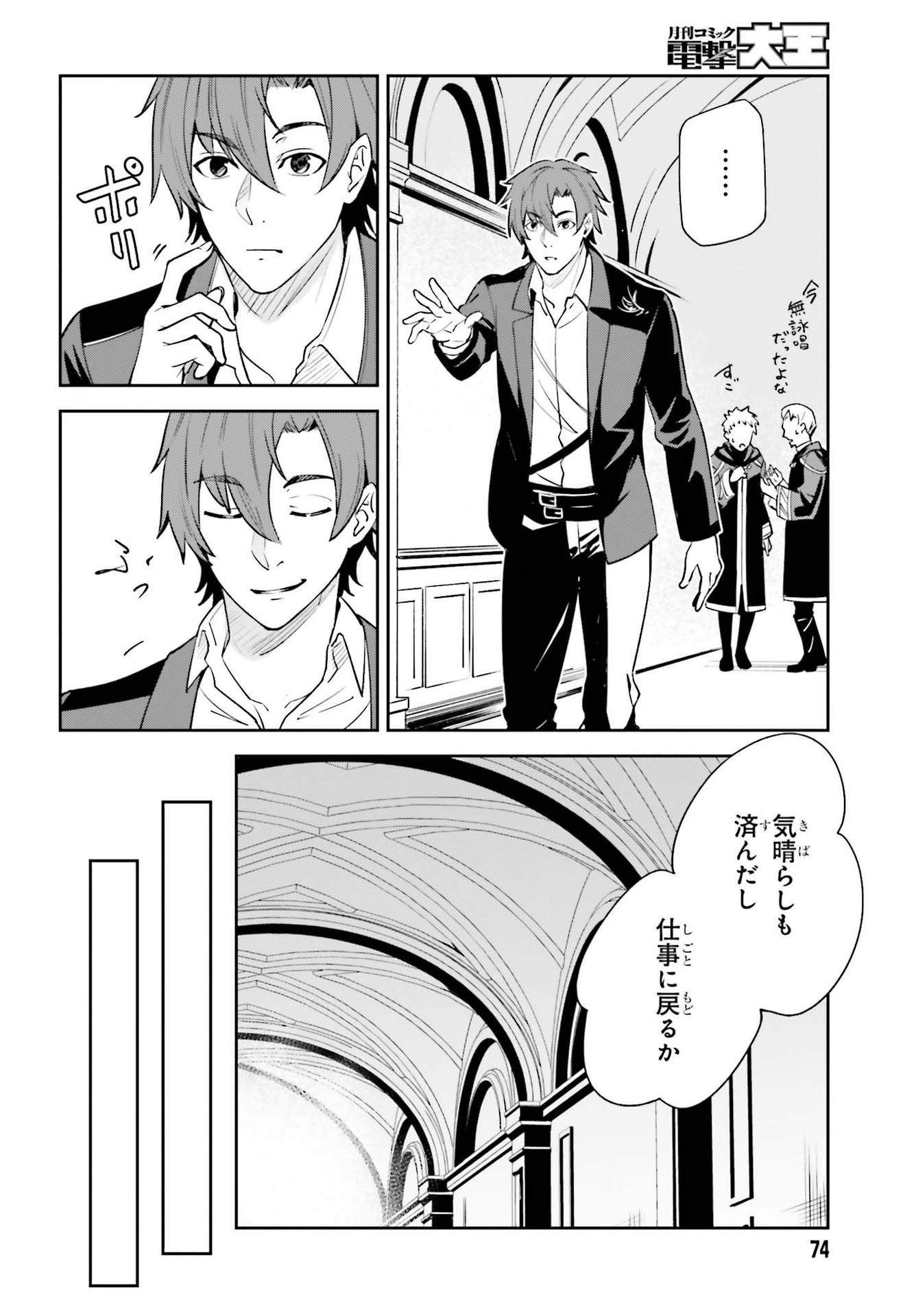 UNNAMED MEMORY (MANGA) - raw - Chapter 6 - https://jpdd.ccdd.to/JPDD/unnamedmemorymanga/161729/kkhrq4yied2.jpg