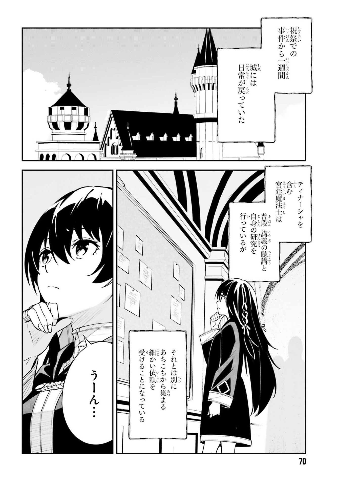 UNNAMED MEMORY (MANGA) - raw - Chapter 6 - https://jpdd.ccdd.to/JPDD/unnamedmemorymanga/161729/mb0tqxjte2r.jpg