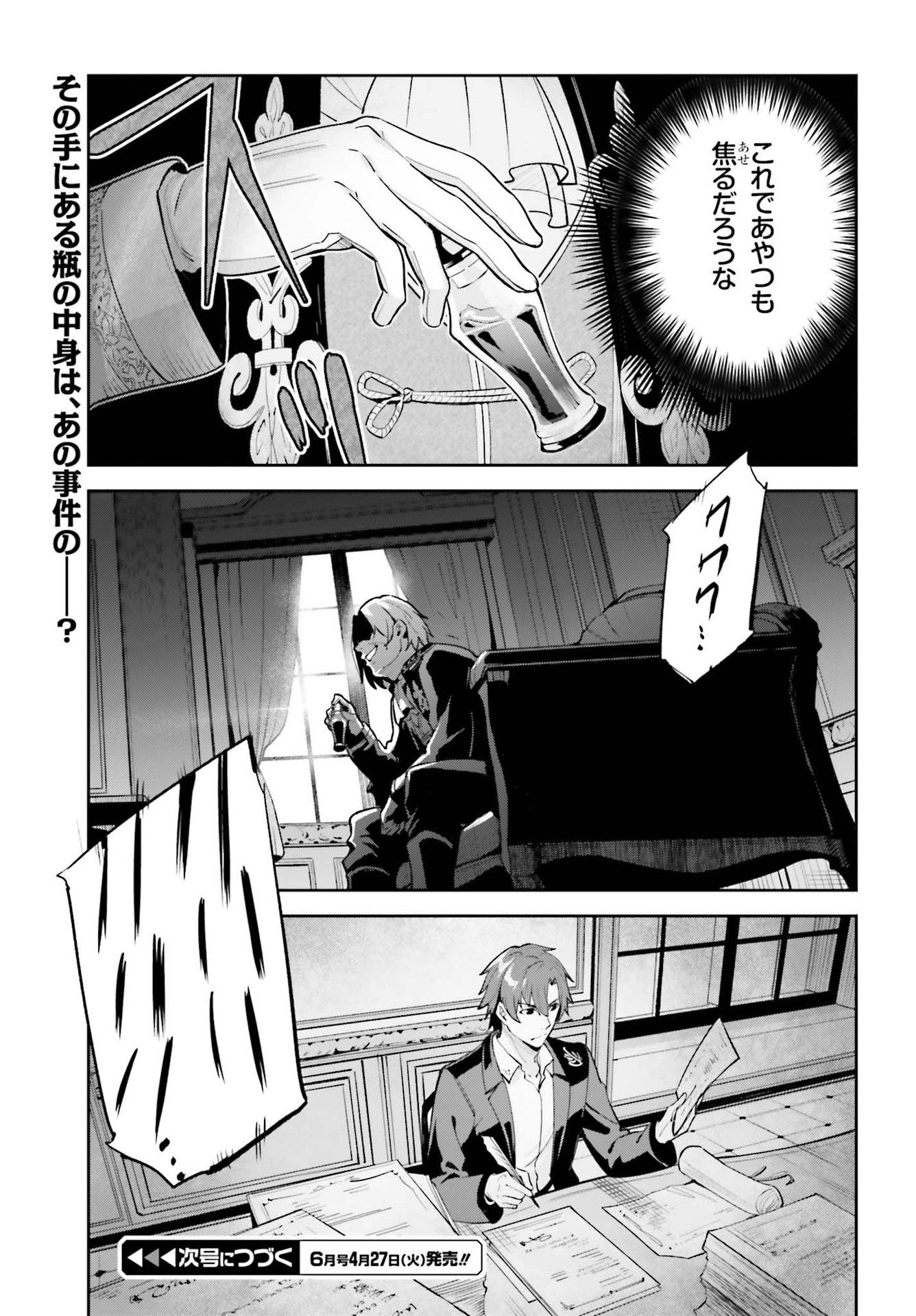 UNNAMED MEMORY (MANGA) - raw - Chapter 6 - https://jpdd.ccdd.to/JPDD/unnamedmemorymanga/161729/mcqjymcukr3.jpg