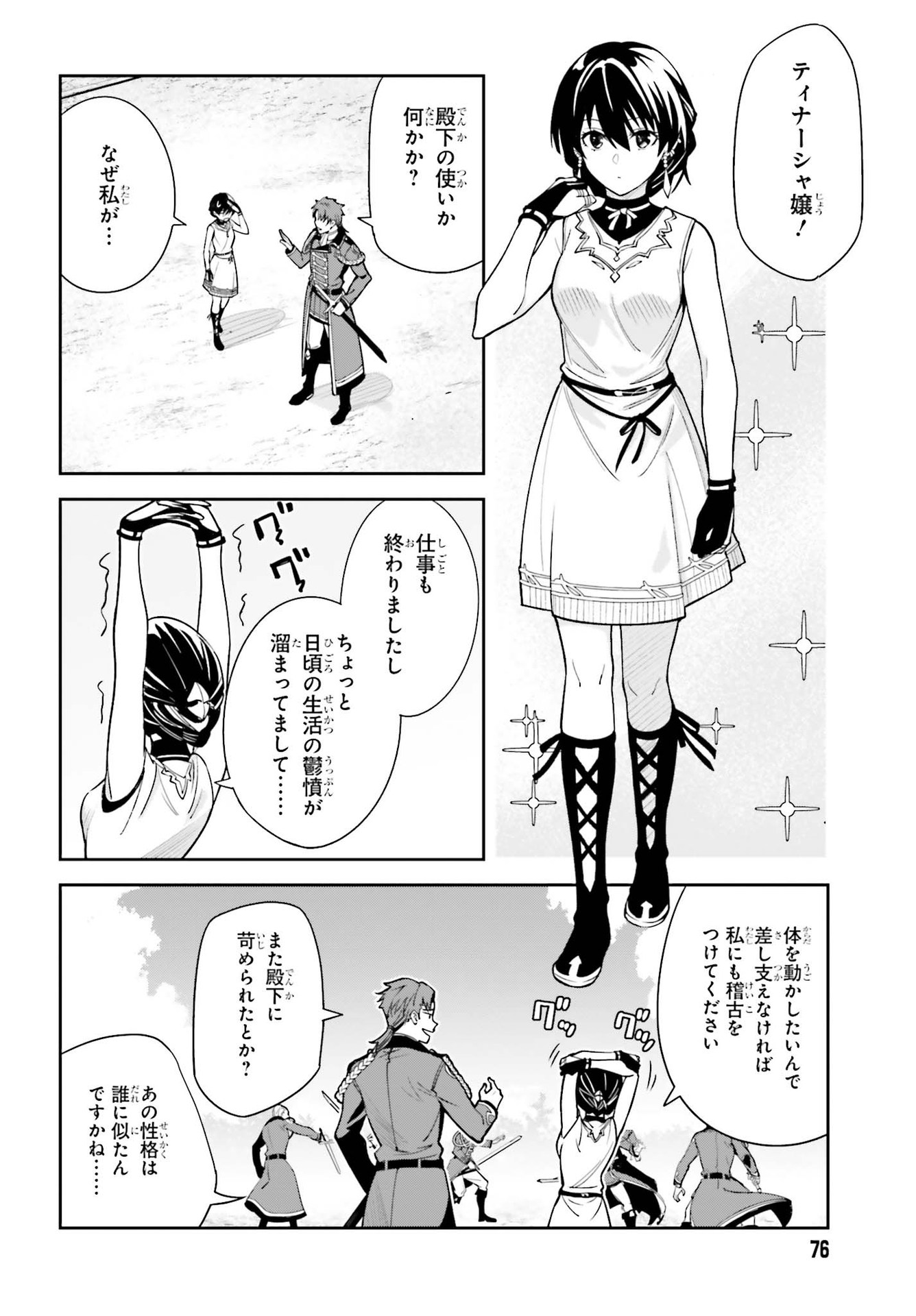 UNNAMED MEMORY (MANGA) - raw - Chapter 6 - https://jpdd.ccdd.to/JPDD/unnamedmemorymanga/161729/o4vfjvfgvzl.jpg