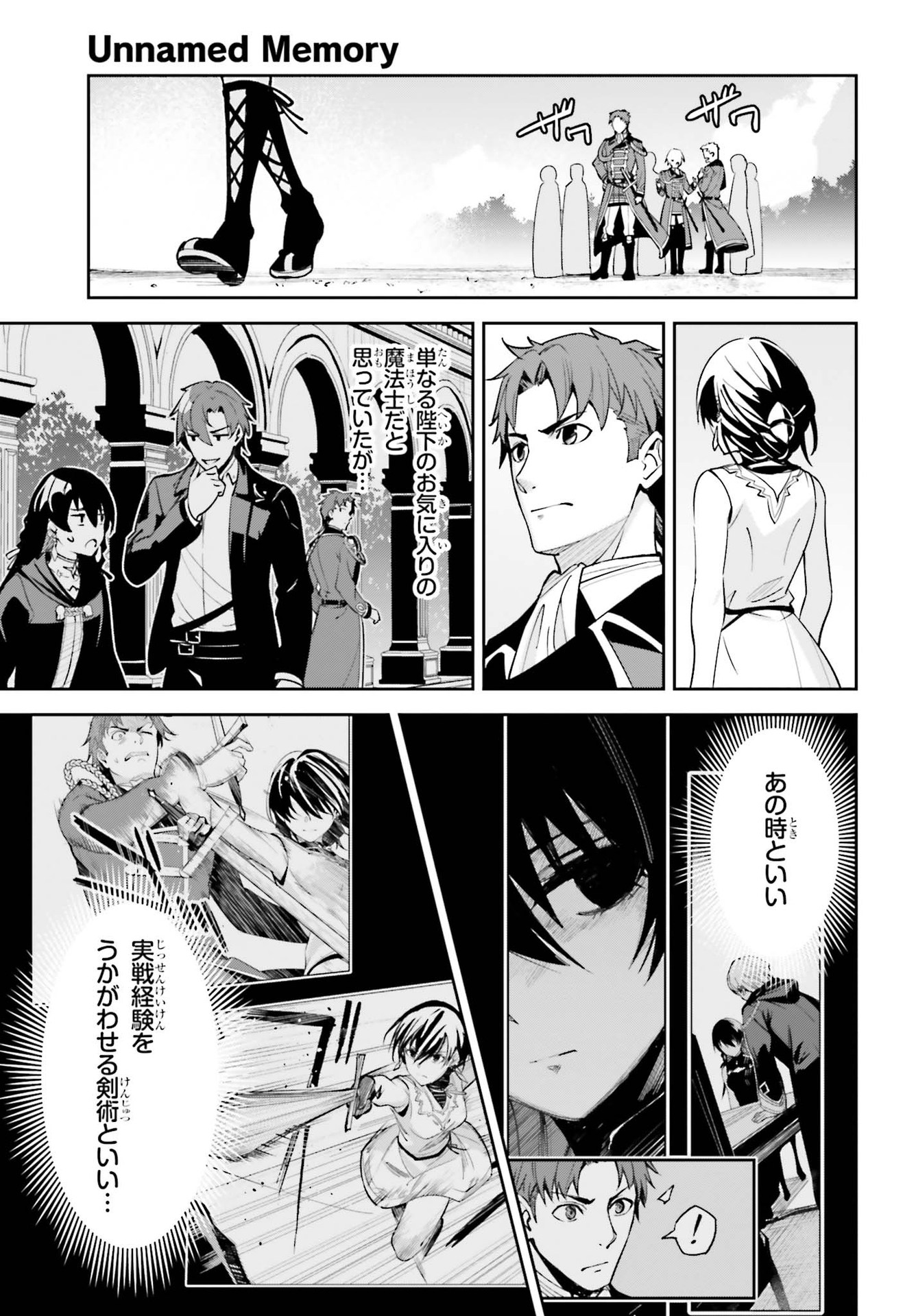 UNNAMED MEMORY (MANGA) - raw - Chapter 6 - https://jpdd.ccdd.to/JPDD/unnamedmemorymanga/161729/qxjgefwoqip.jpg