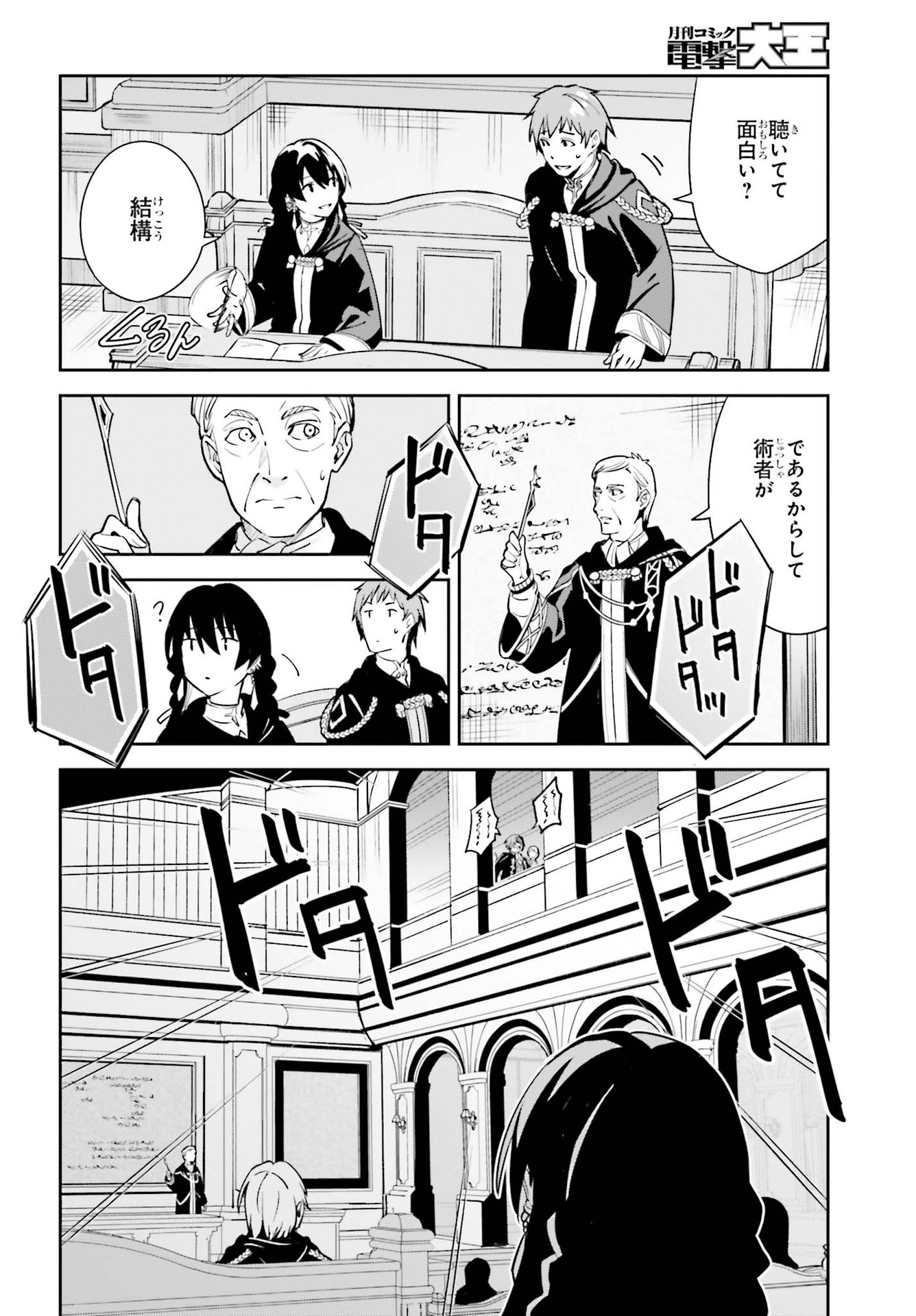 UNNAMED MEMORY (MANGA) - raw - Chapter 6 - https://jpdd.ccdd.to/JPDD/unnamedmemorymanga/161729/szqi5znt5u1.jpg