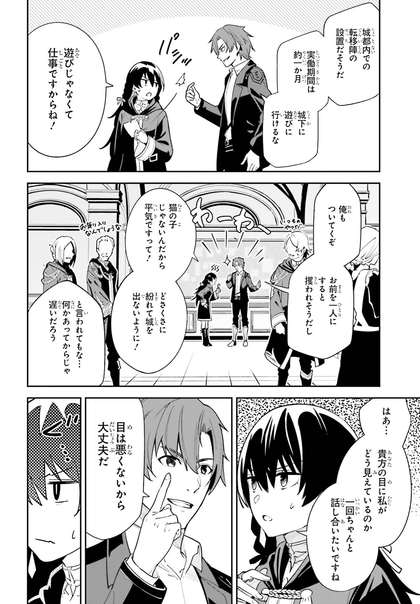 UNNAMED MEMORY (MANGA) - raw - Chapter 6 - https://jpdd.ccdd.to/JPDD/unnamedmemorymanga/161729/yqwwkjfapji.jpg