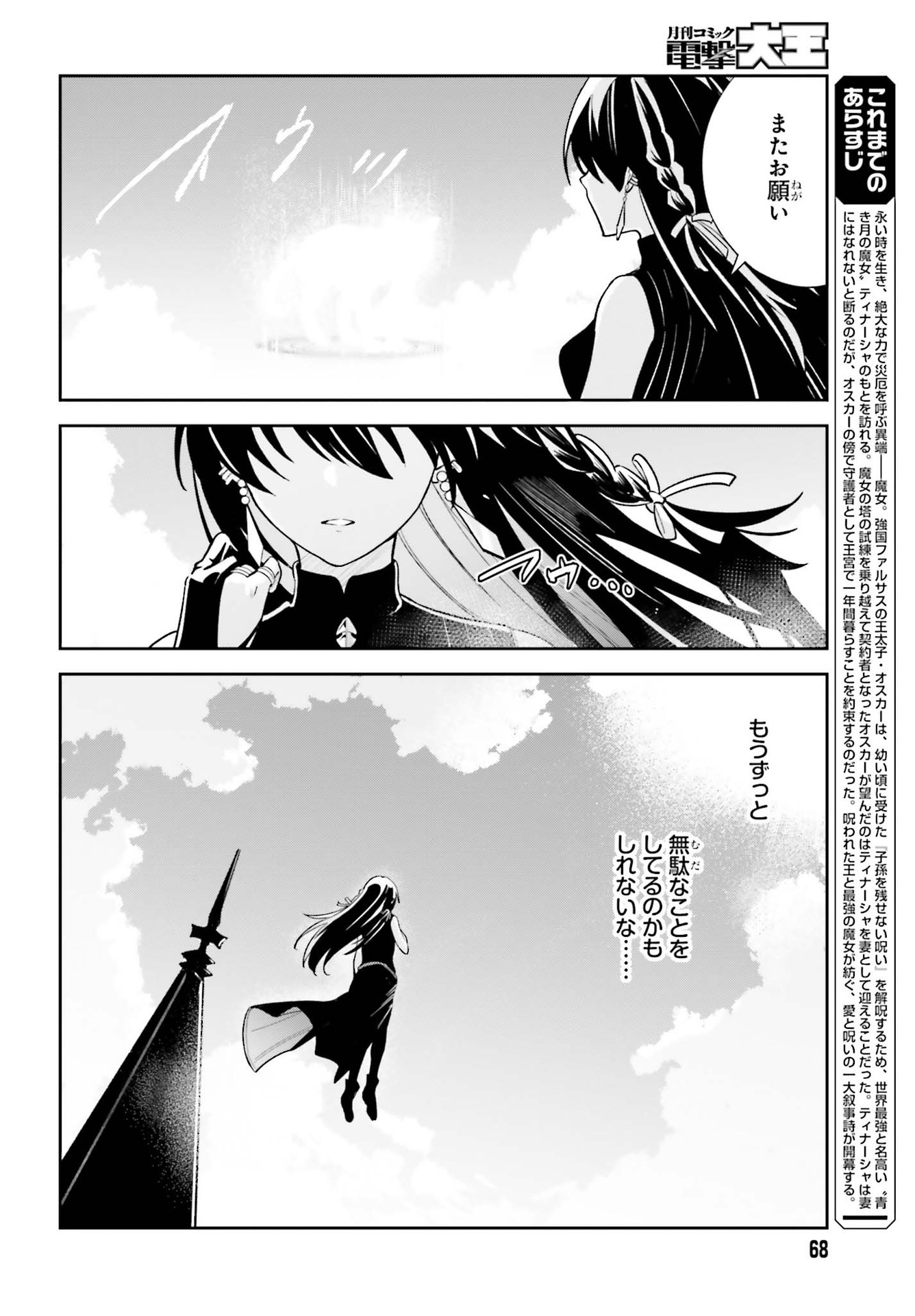 UNNAMED MEMORY (MANGA) - raw - Chapter 6 - https://jpdd.ccdd.to/JPDD/unnamedmemorymanga/161729/zc1dysxngbz.jpg