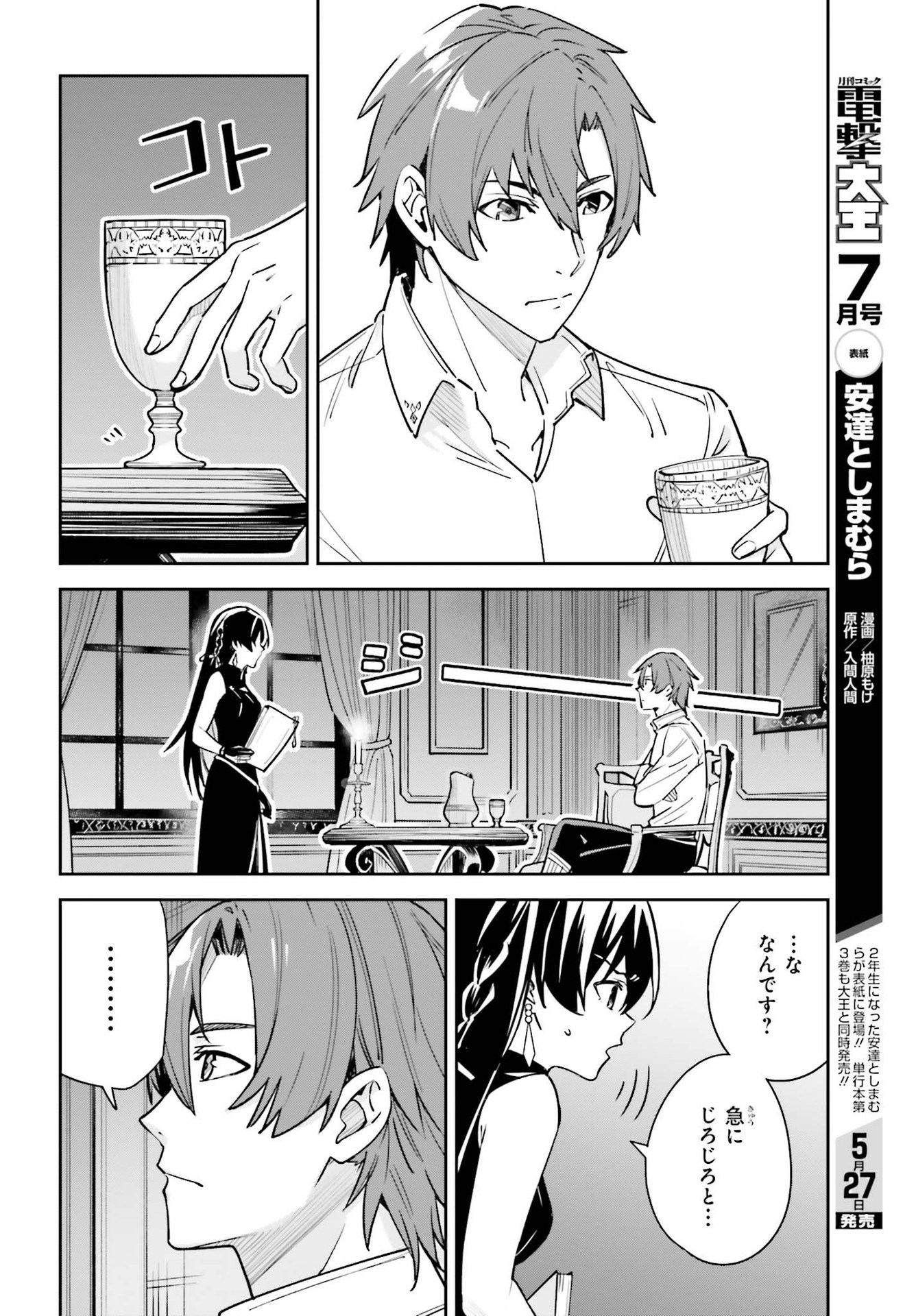 UNNAMED MEMORY (MANGA) - raw - Chapter 7 - https://jpdd.ccdd.to/JPDD/unnamedmemorymanga/164313/1kouwmffgeb.jpg