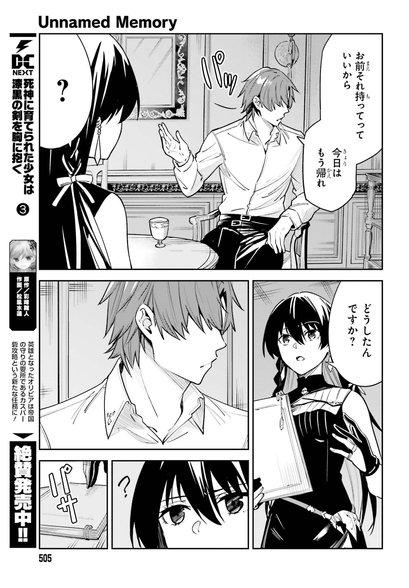 UNNAMED MEMORY (MANGA) - raw - Chapter 7 - https://jpdd.ccdd.to/JPDD/unnamedmemorymanga/164313/5orjnbmsjzp.jpg