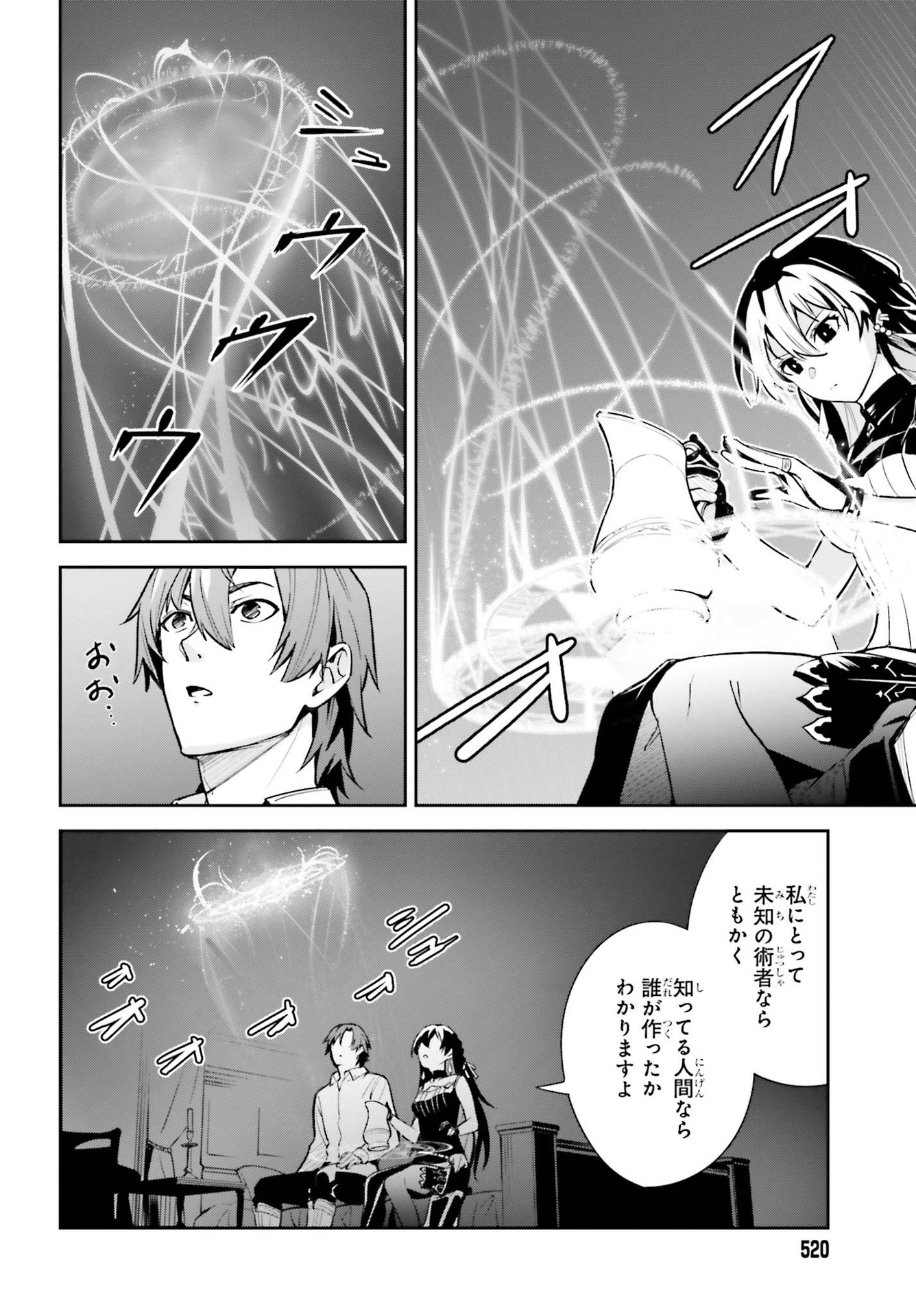 UNNAMED MEMORY (MANGA) - raw - Chapter 7 - https://jpdd.ccdd.to/JPDD/unnamedmemorymanga/164313/asl02xptipr.jpg