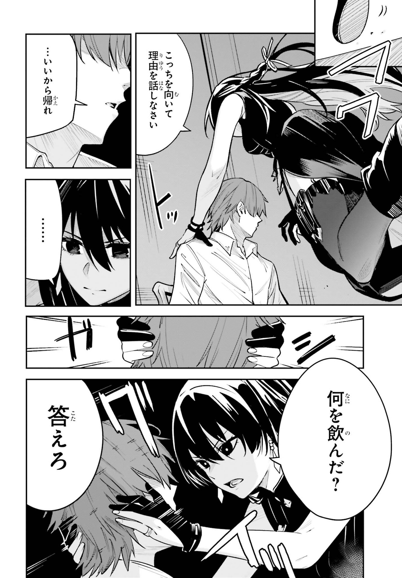 UNNAMED MEMORY (MANGA) - raw - Chapter 7 - https://jpdd.ccdd.to/JPDD/unnamedmemorymanga/164313/biuitwt4cvy.jpg