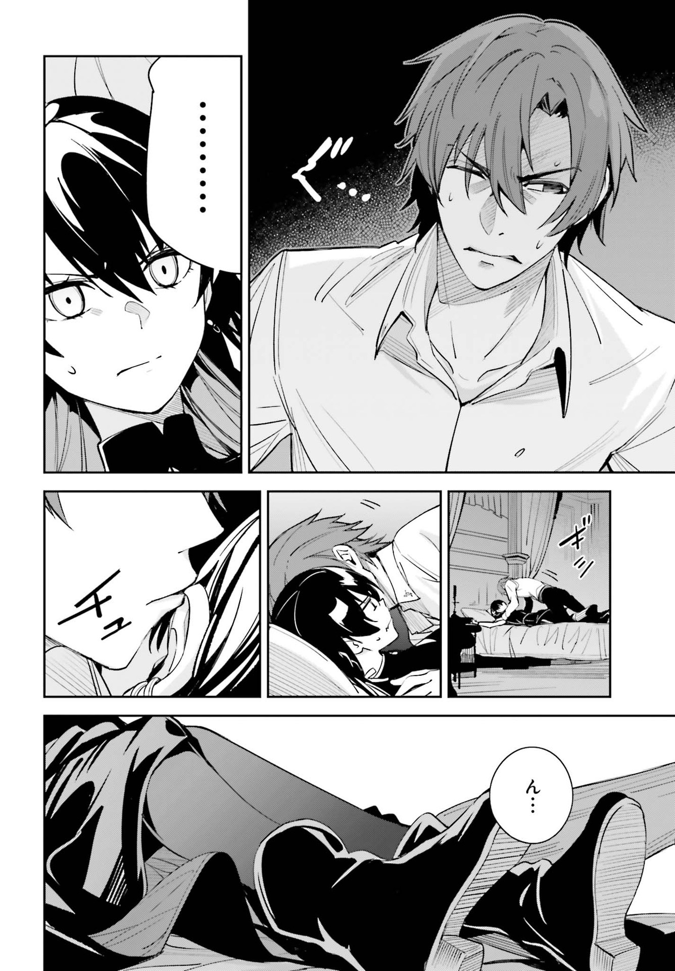 UNNAMED MEMORY (MANGA) - raw - Chapter 7 - https://jpdd.ccdd.to/JPDD/unnamedmemorymanga/164313/dxjjzbamlkx.jpg