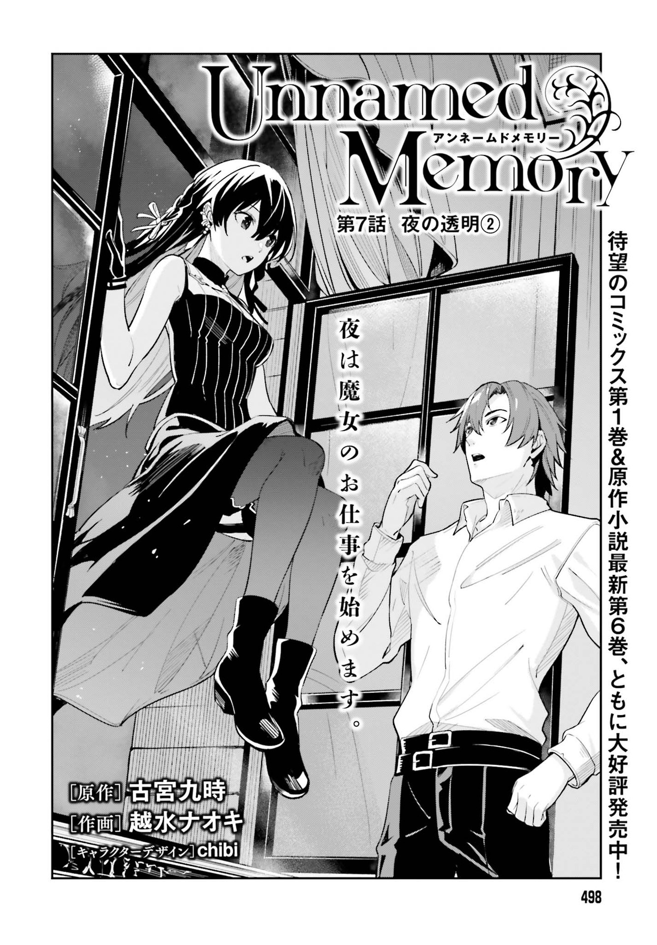 UNNAMED MEMORY (MANGA) - raw - Chapter 7 - https://jpdd.ccdd.to/JPDD/unnamedmemorymanga/164313/elqwooptlke.jpg