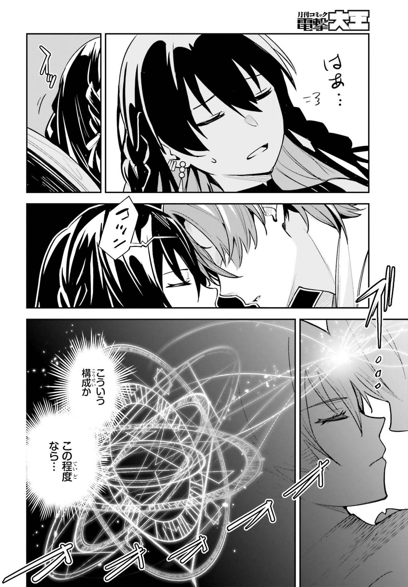 UNNAMED MEMORY (MANGA) - raw - Chapter 7 - https://jpdd.ccdd.to/JPDD/unnamedmemorymanga/164313/elwvgcp4ity.jpg