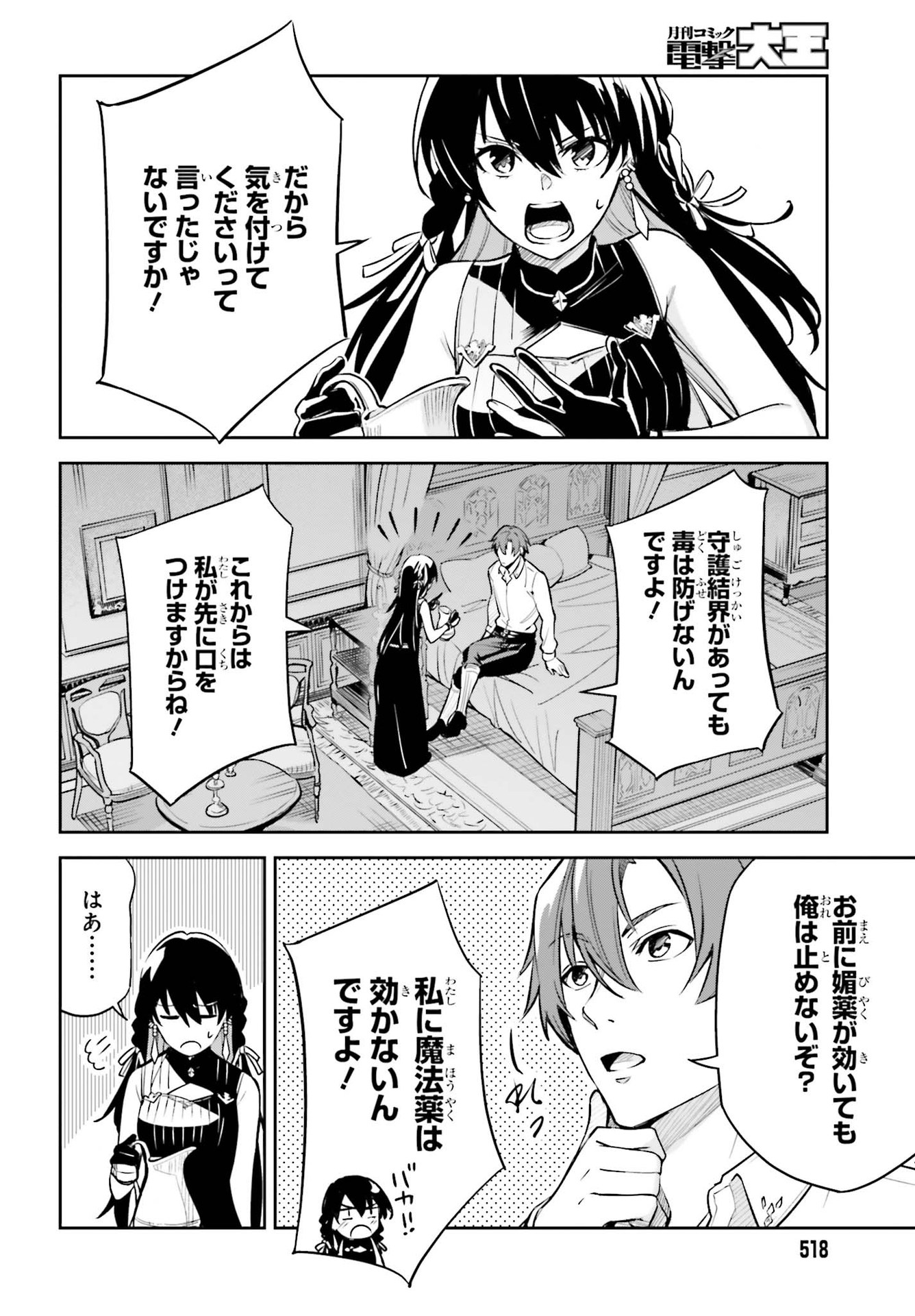 UNNAMED MEMORY (MANGA) - raw - Chapter 7 - https://jpdd.ccdd.to/JPDD/unnamedmemorymanga/164313/gbpqsvsje1o.jpg