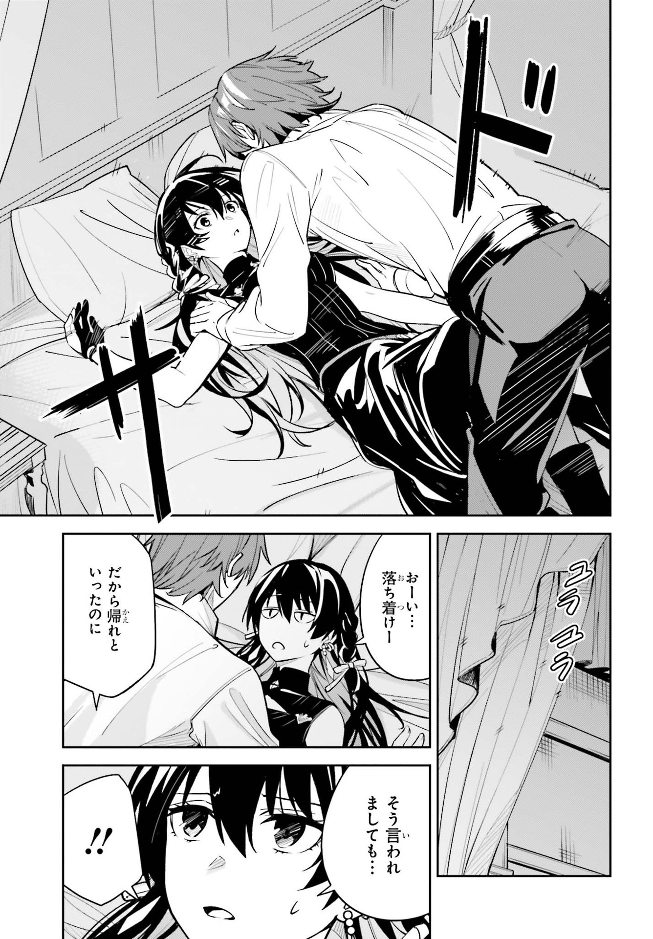 UNNAMED MEMORY (MANGA) - raw - Chapter 7 - https://jpdd.ccdd.to/JPDD/unnamedmemorymanga/164313/gkvzcikt1bv.jpg