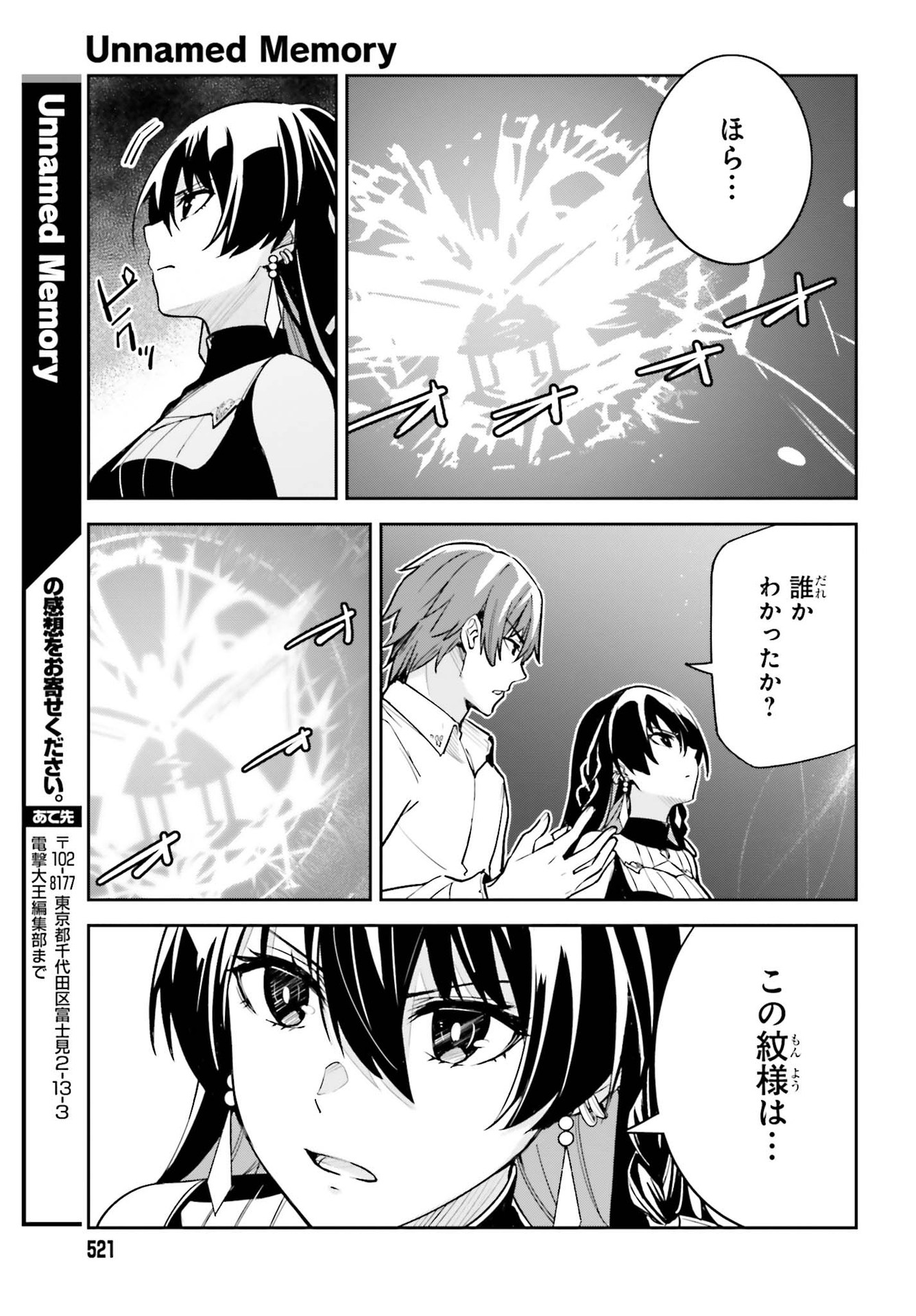 UNNAMED MEMORY (MANGA) - raw - Chapter 7 - https://jpdd.ccdd.to/JPDD/unnamedmemorymanga/164313/hokhcejtidy.jpg
