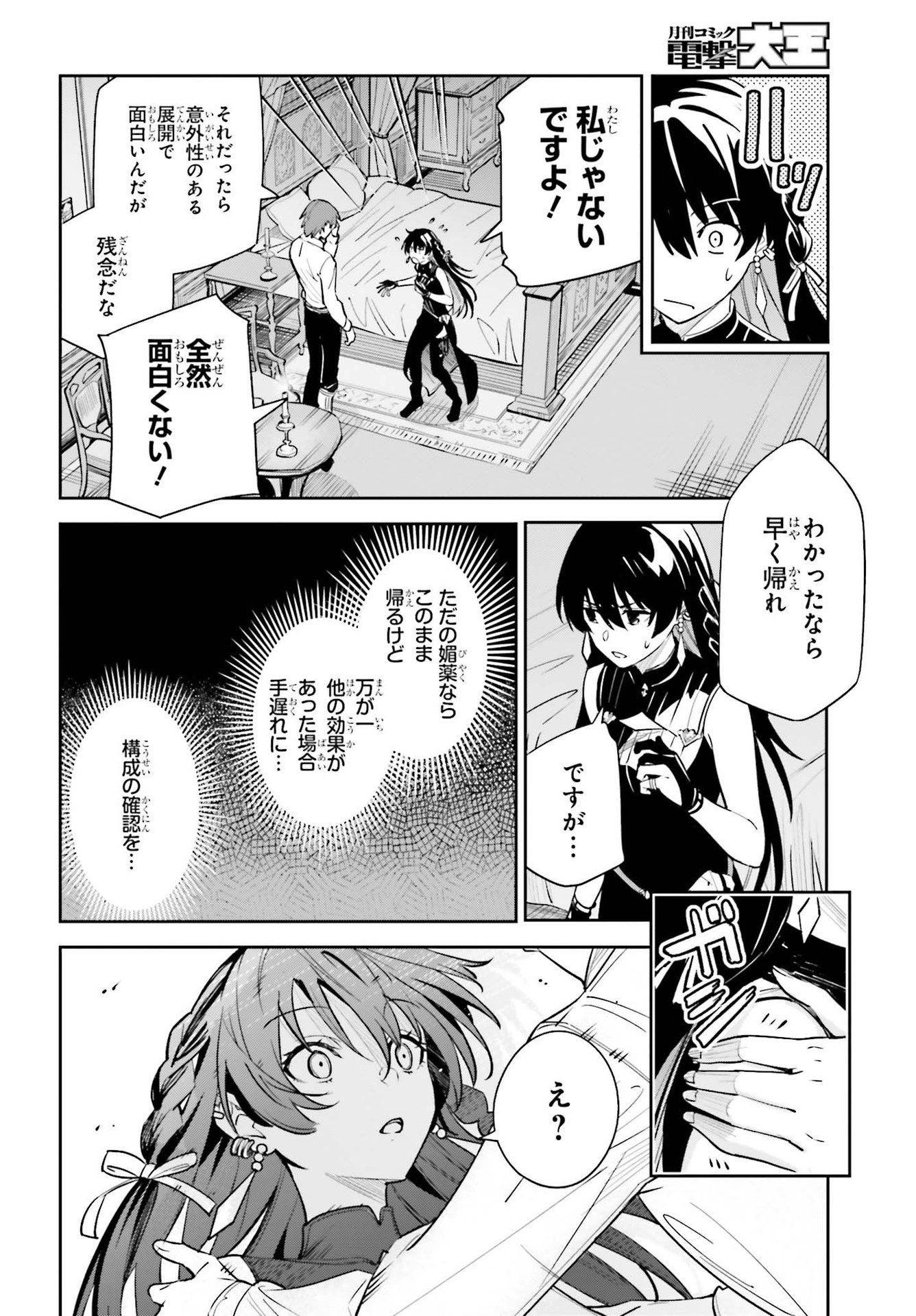 UNNAMED MEMORY (MANGA) - raw - Chapter 7 - https://jpdd.ccdd.to/JPDD/unnamedmemorymanga/164313/i1rmdykaiku.jpg