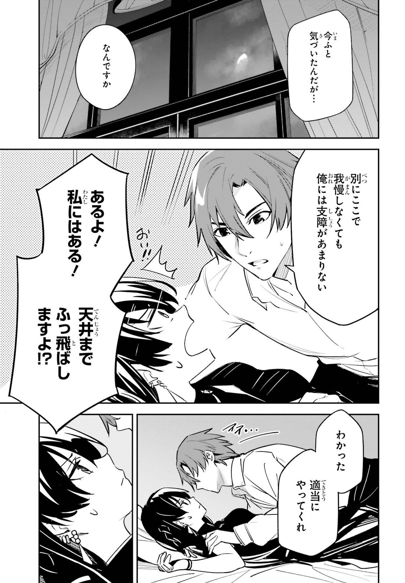 UNNAMED MEMORY (MANGA) - raw - Chapter 7 - https://jpdd.ccdd.to/JPDD/unnamedmemorymanga/164313/jdk4orviudk.jpg