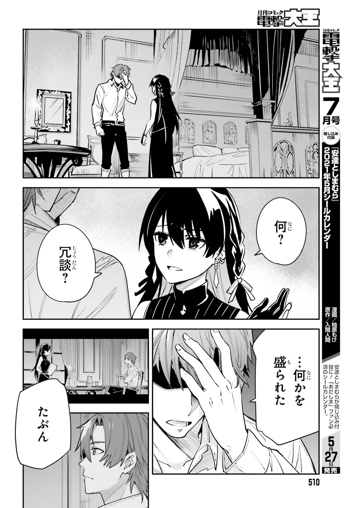 UNNAMED MEMORY (MANGA) - raw - Chapter 7 - https://jpdd.ccdd.to/JPDD/unnamedmemorymanga/164313/mdyemjdurgh.jpg
