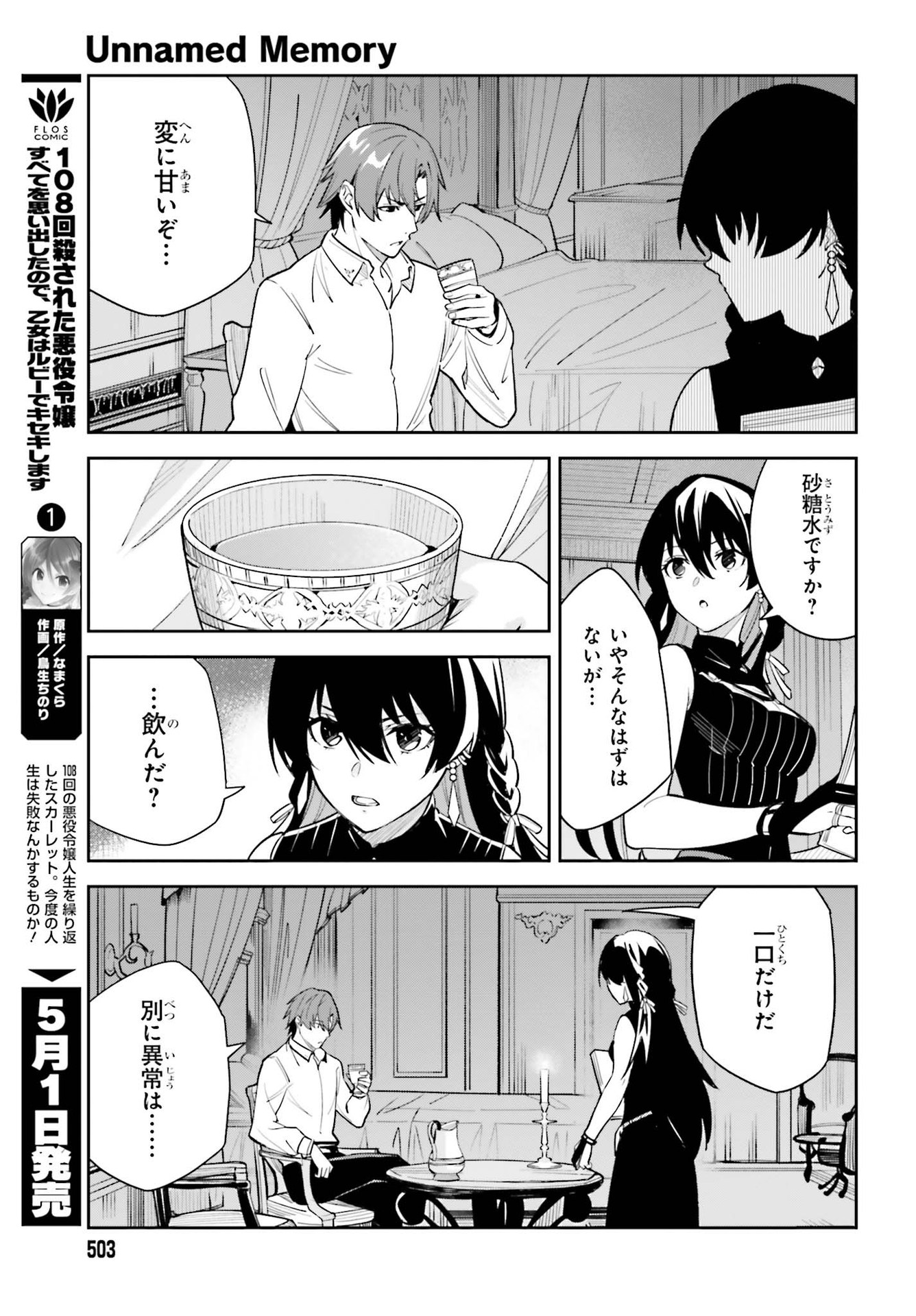 UNNAMED MEMORY (MANGA) - raw - Chapter 7 - https://jpdd.ccdd.to/JPDD/unnamedmemorymanga/164313/n1hhzmmuzoc.jpg