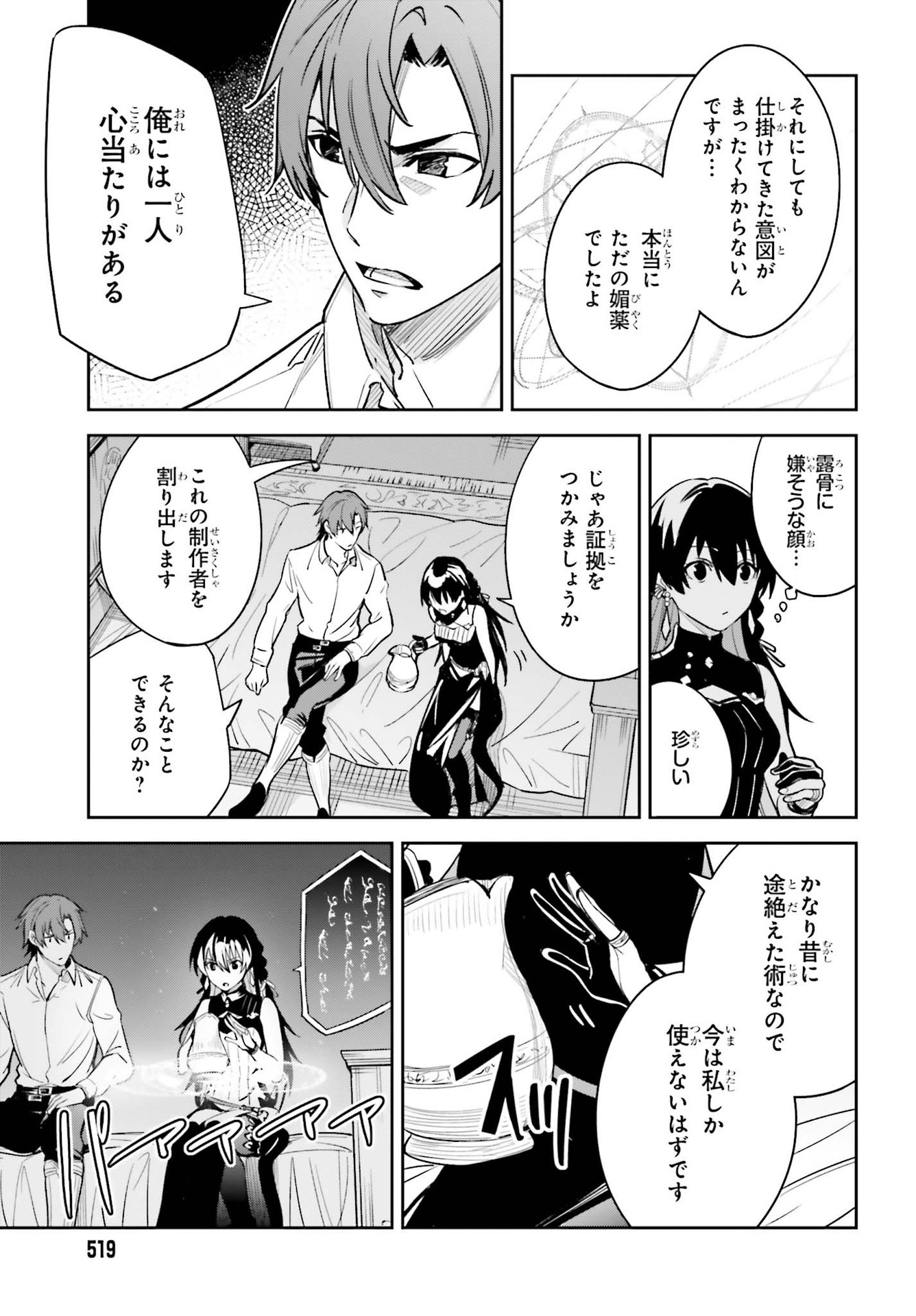 UNNAMED MEMORY (MANGA) - raw - Chapter 7 - https://jpdd.ccdd.to/JPDD/unnamedmemorymanga/164313/opu5opxlyx2.jpg