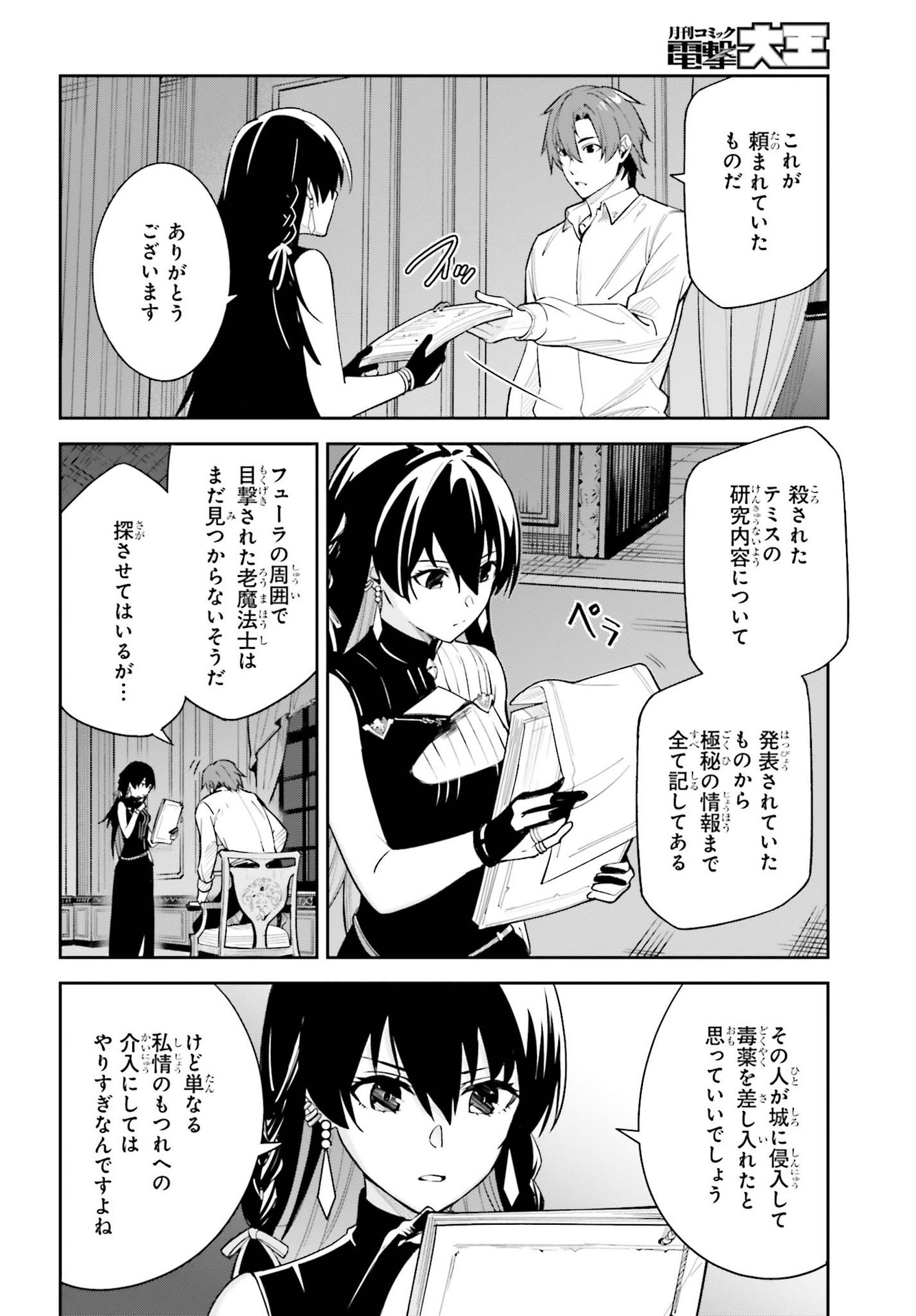 UNNAMED MEMORY (MANGA) - raw - Chapter 7 - https://jpdd.ccdd.to/JPDD/unnamedmemorymanga/164313/tu24hqyhzi5.jpg
