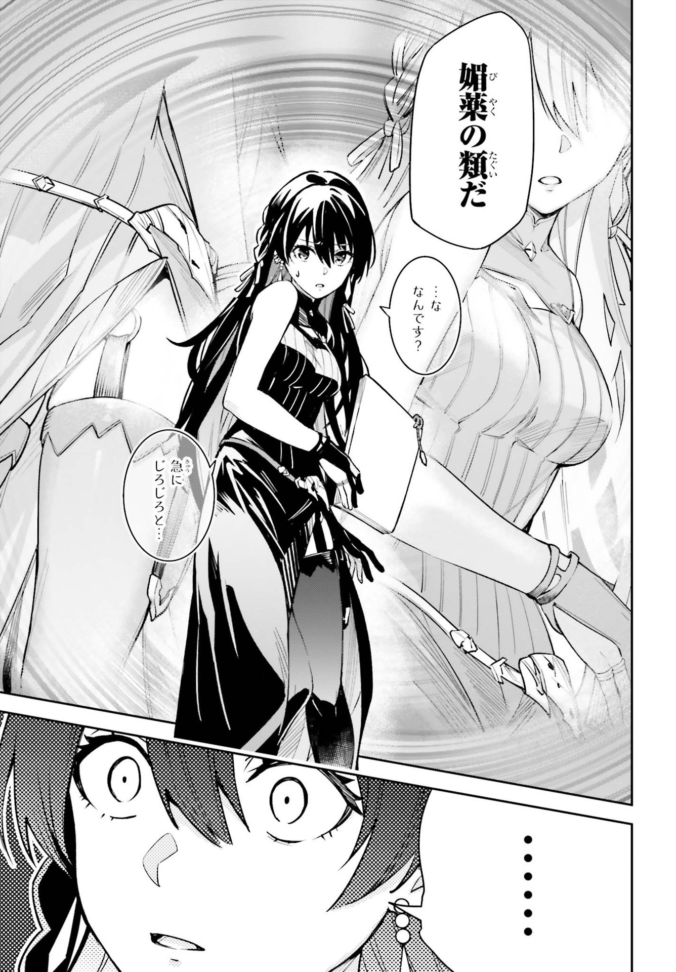 UNNAMED MEMORY (MANGA) - raw - Chapter 7 - https://jpdd.ccdd.to/JPDD/unnamedmemorymanga/164313/uvthq2flumj.jpg