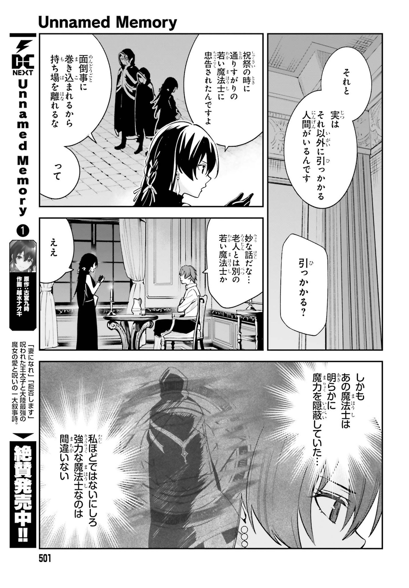 UNNAMED MEMORY (MANGA) - raw - Chapter 7 - https://jpdd.ccdd.to/JPDD/unnamedmemorymanga/164313/v5z1qqve33l.jpg