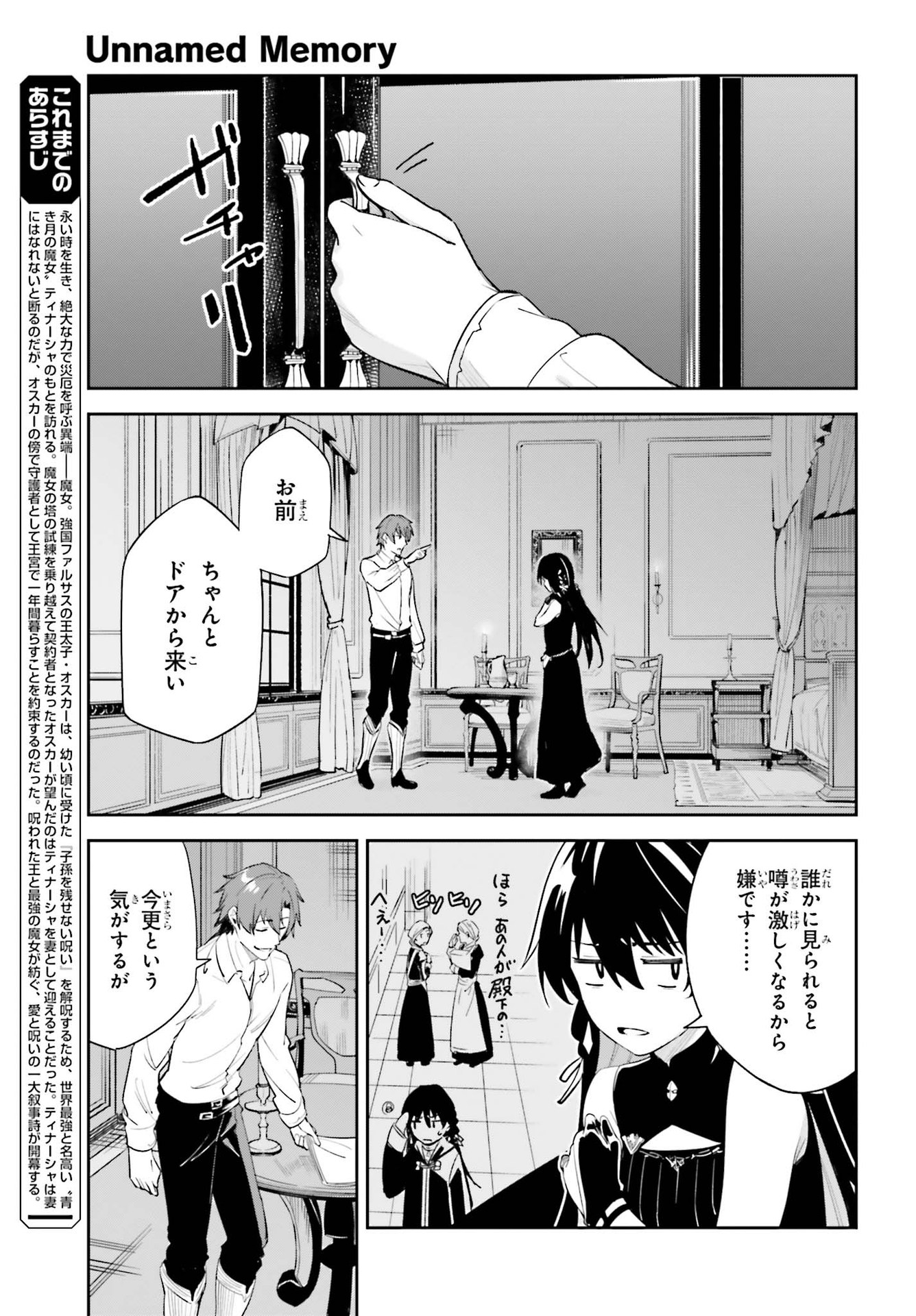 UNNAMED MEMORY (MANGA) - raw - Chapter 7 - https://jpdd.ccdd.to/JPDD/unnamedmemorymanga/164313/xzj0314kot0.jpg