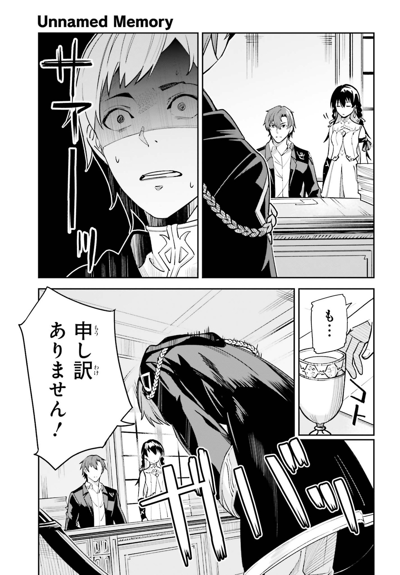 UNNAMED MEMORY (MANGA) - raw - Chapter 8 - https://jpdd.ccdd.to/JPDD/unnamedmemorymanga/166931/0tguatb55yx.jpg