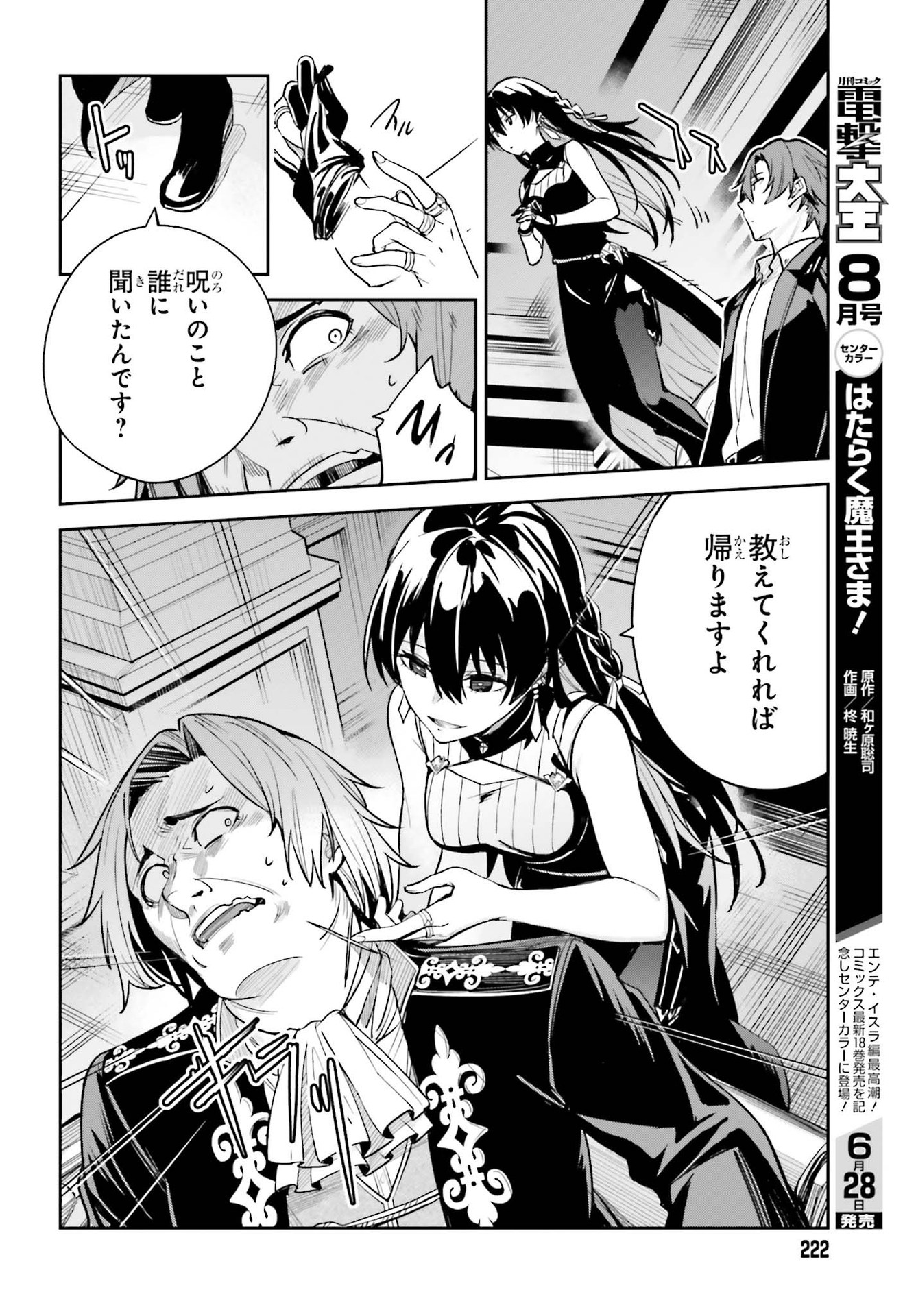 UNNAMED MEMORY (MANGA) - raw - Chapter 8 - https://jpdd.ccdd.to/JPDD/unnamedmemorymanga/166931/0xwokvbkz2h.jpg