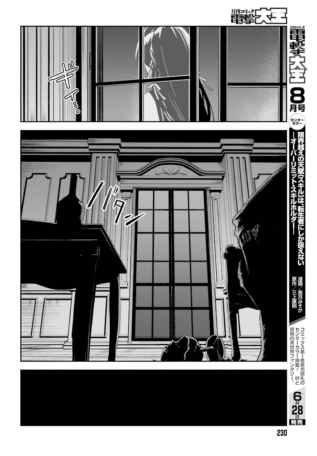 UNNAMED MEMORY (MANGA) - raw - Chapter 8 - https://jpdd.ccdd.to/JPDD/unnamedmemorymanga/166931/3swh3ghi4u3.jpg