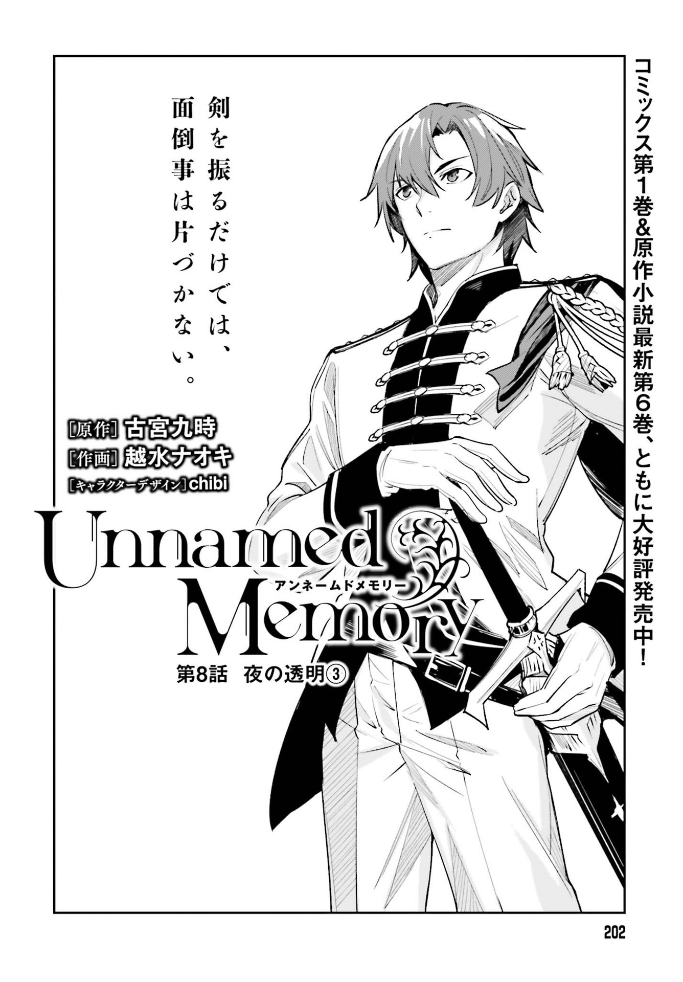 UNNAMED MEMORY (MANGA) - raw - Chapter 8 - https://jpdd.ccdd.to/JPDD/unnamedmemorymanga/166931/3wdtj2dxncc.jpg