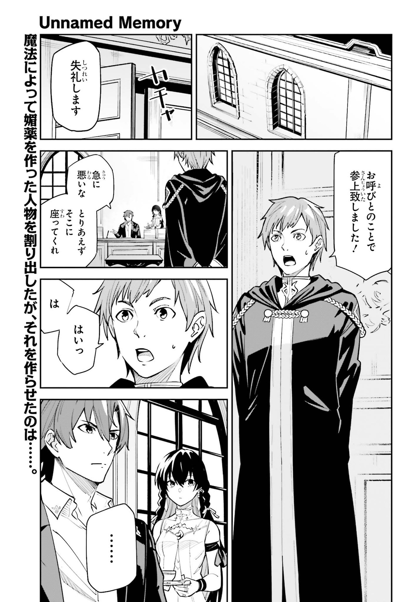 UNNAMED MEMORY (MANGA) - raw - Chapter 8 - https://jpdd.ccdd.to/JPDD/unnamedmemorymanga/166931/530u24ixtfi.jpg