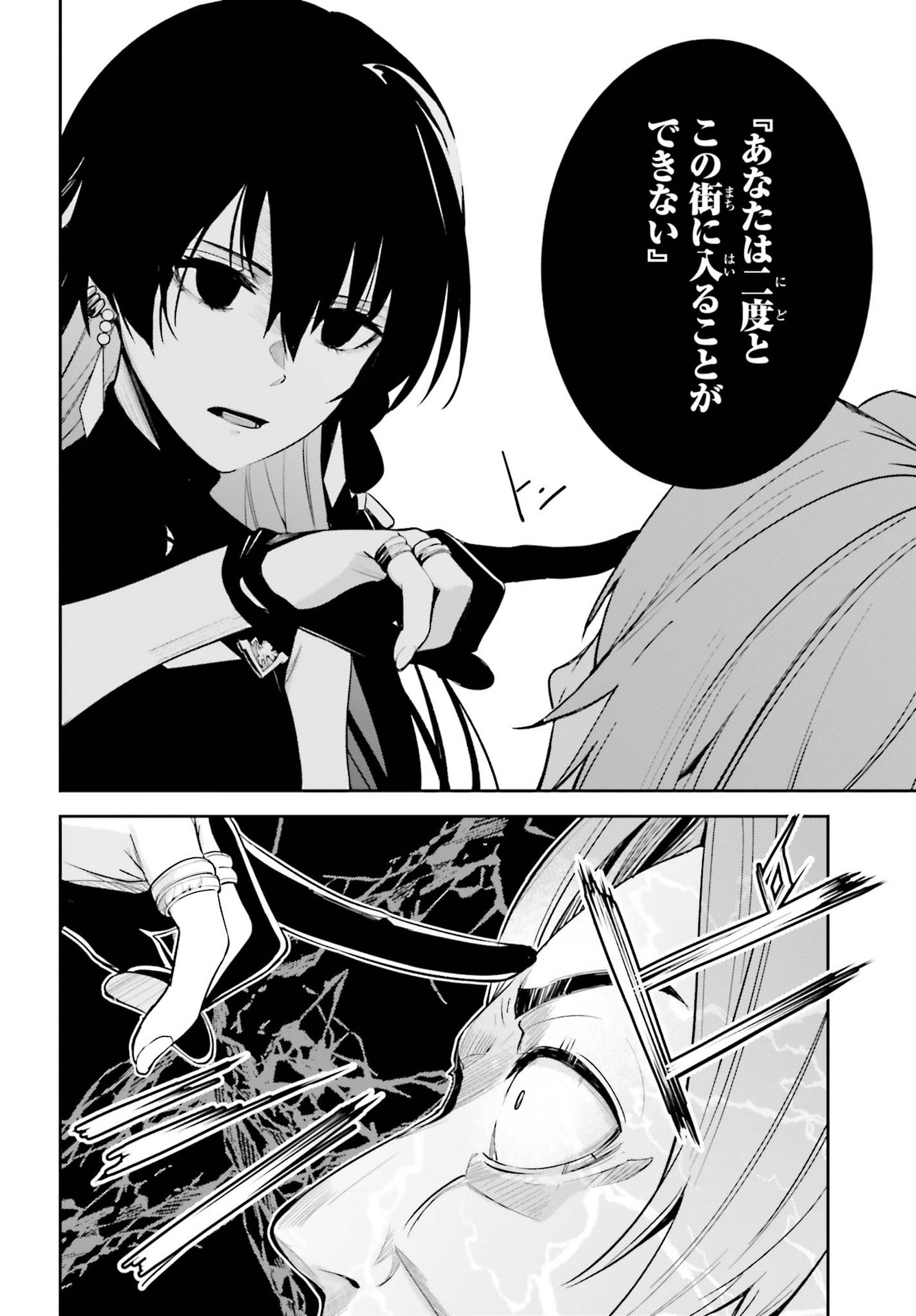 UNNAMED MEMORY (MANGA) - raw - Chapter 8 - https://jpdd.ccdd.to/JPDD/unnamedmemorymanga/166931/5immhfqcsby.jpg