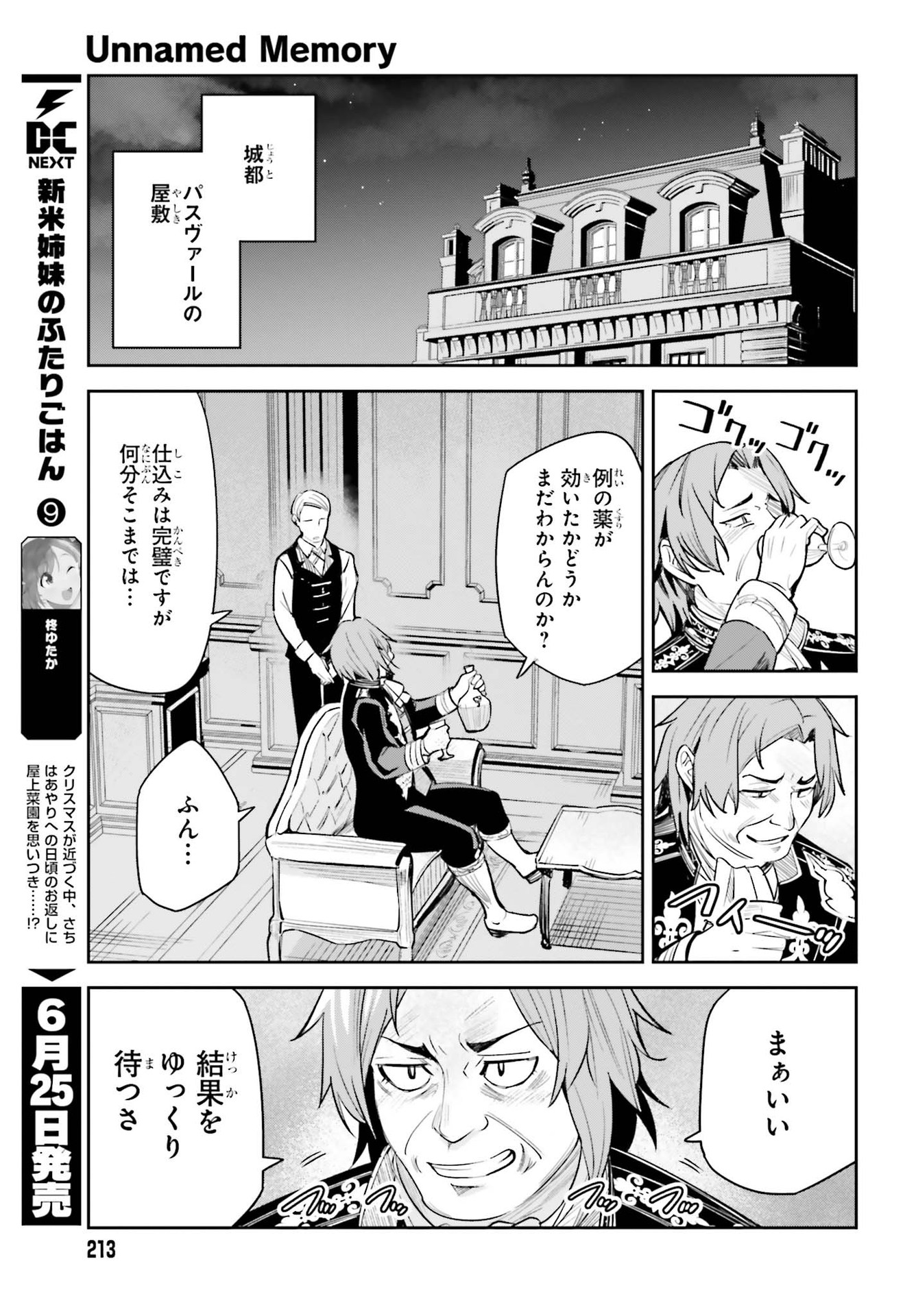 UNNAMED MEMORY (MANGA) - raw - Chapter 8 - https://jpdd.ccdd.to/JPDD/unnamedmemorymanga/166931/5mgth21j0zj.jpg